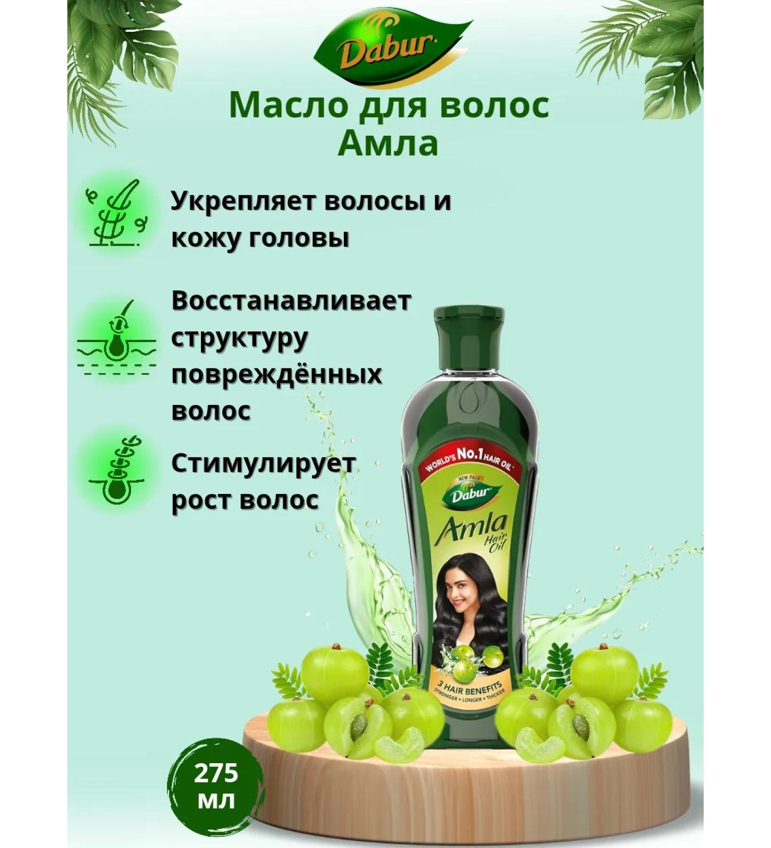 Dabur Hair oil amla 275 ml - Buy Online on GoSupps.com