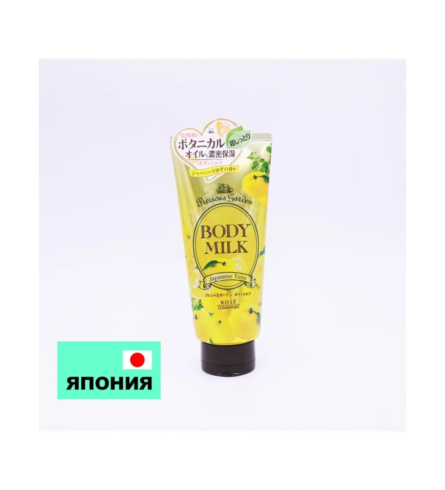 KOSE Milk for the aroma "Precious Garden" "Japanese citrus" - Buy Online on GoSupps.com