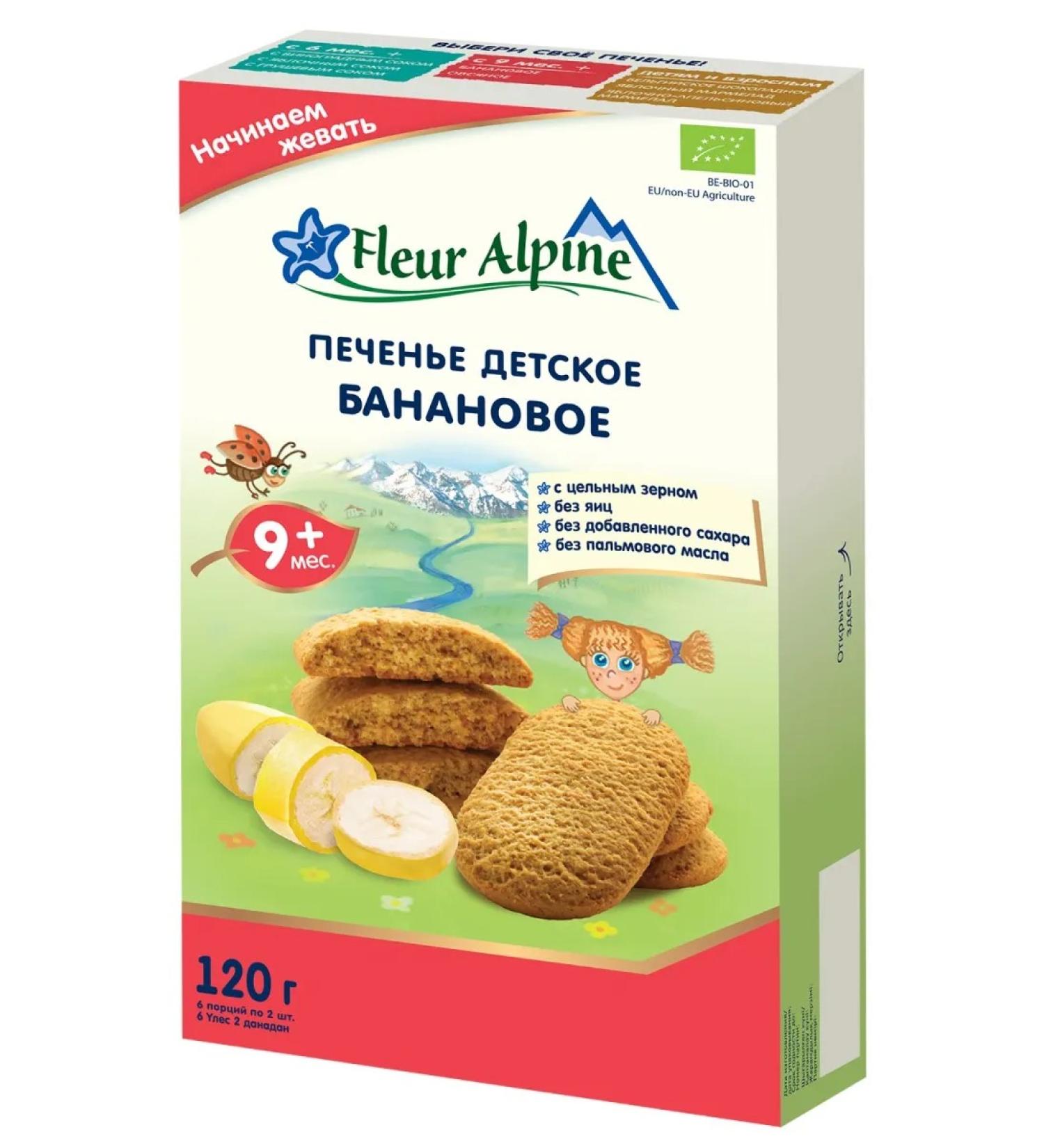 Fleur Alpine Baby cookies without sugar 120 g - Buy Online on GoSupps.com