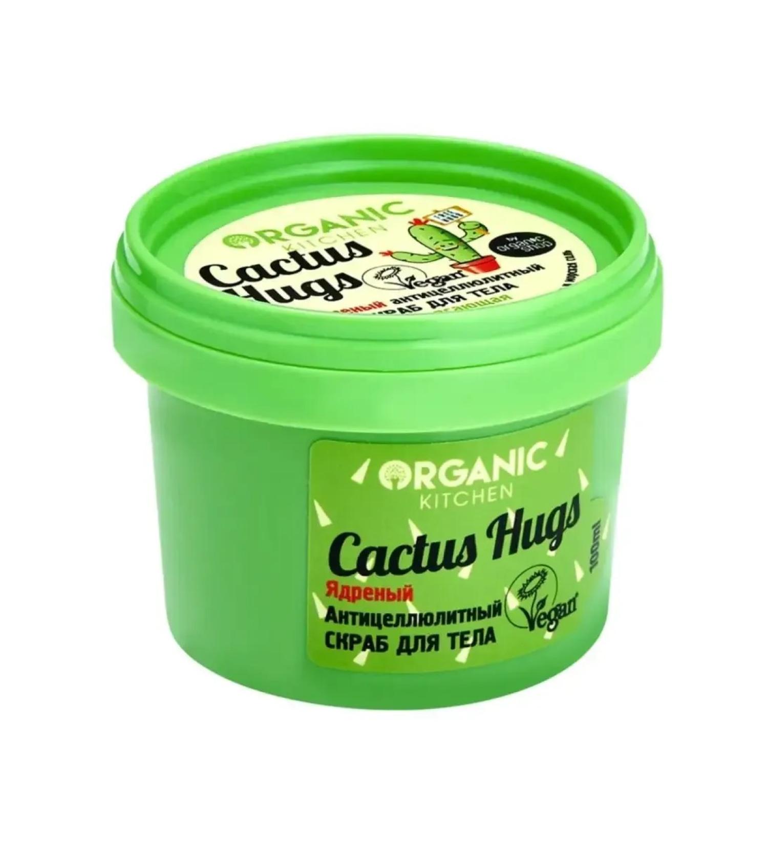 Organic Kitchen Body scrub Anti -cellulite Cactus Hugs 100 ml