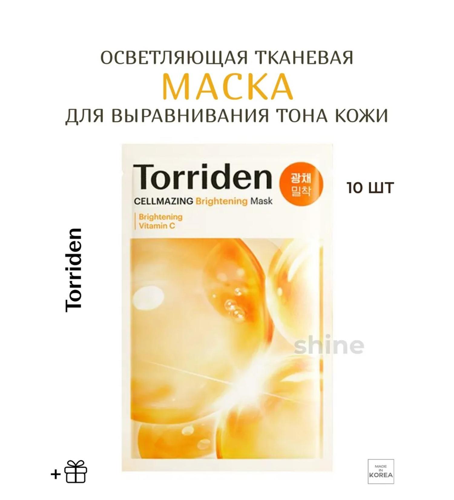 Torriden Cellmazing vita Clmazing Club Classes C 10 pcs - Buy Online on GoSupps.com