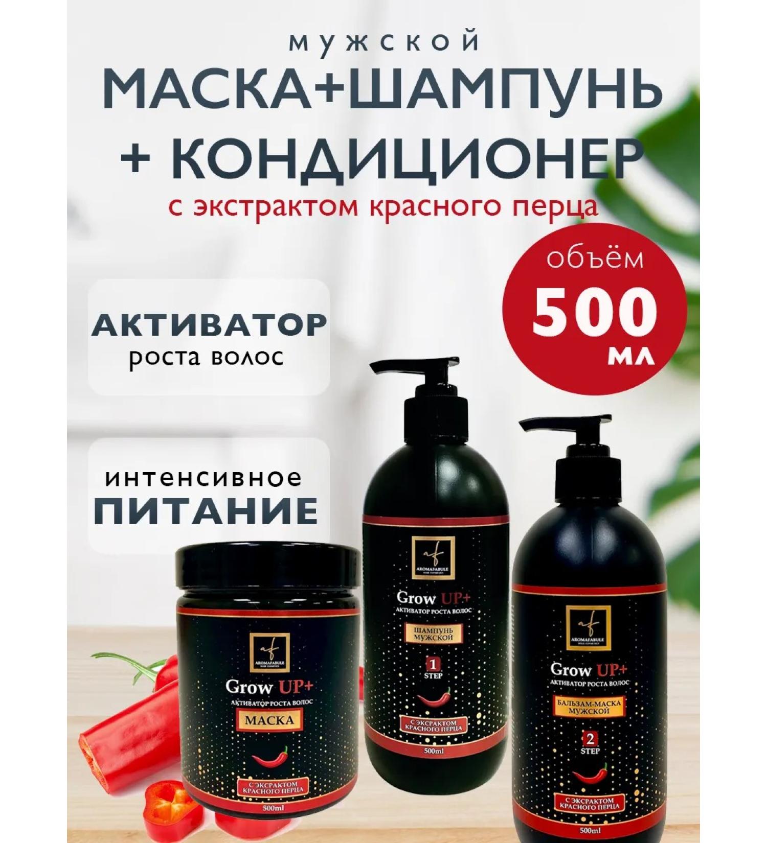 Shampoo balm and mask Activator of men's hair growth - Buy Online on GoSupps.com