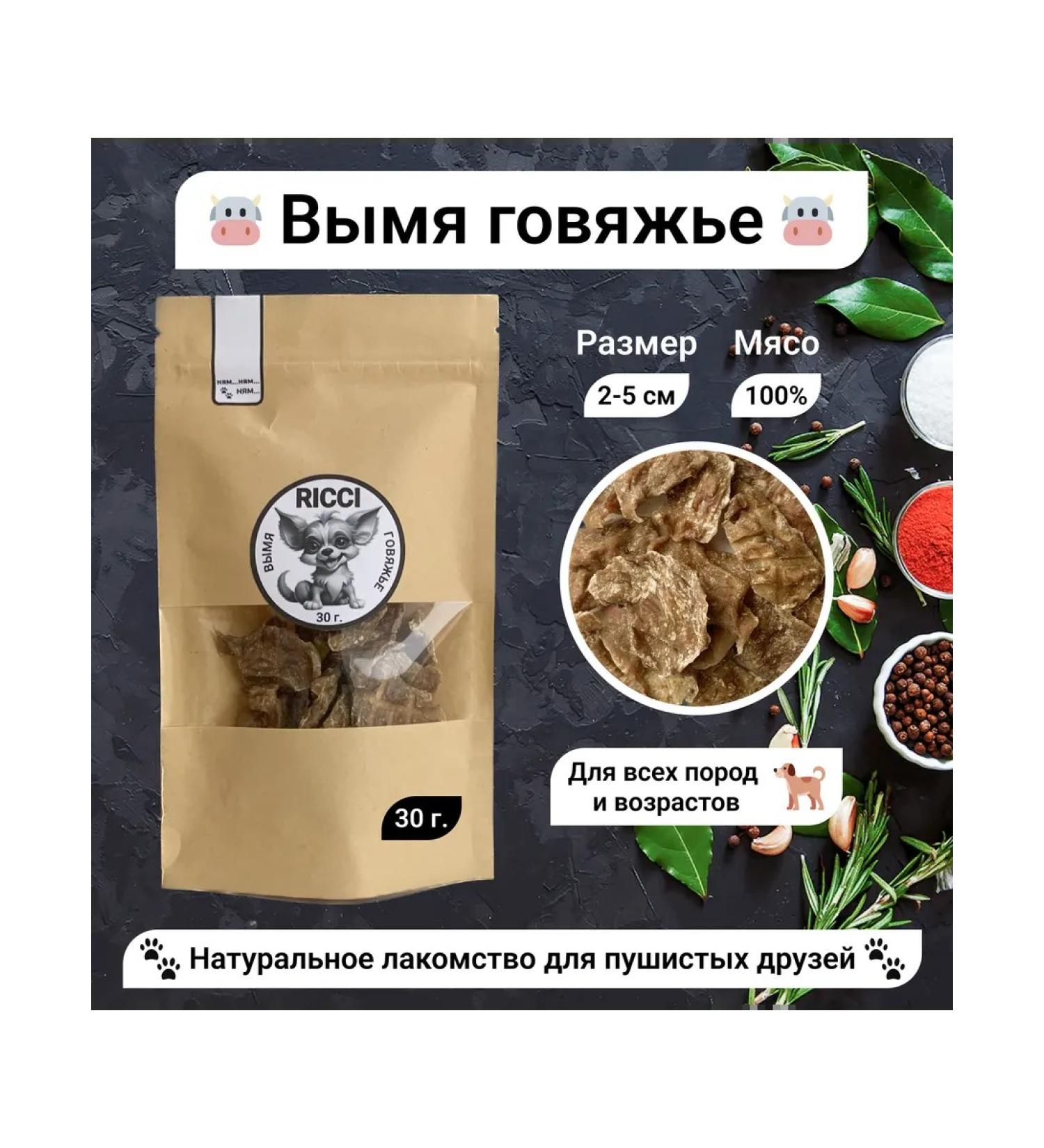 Dry -dried udder 30 g Ricci - Buy Online on GoSupps.com