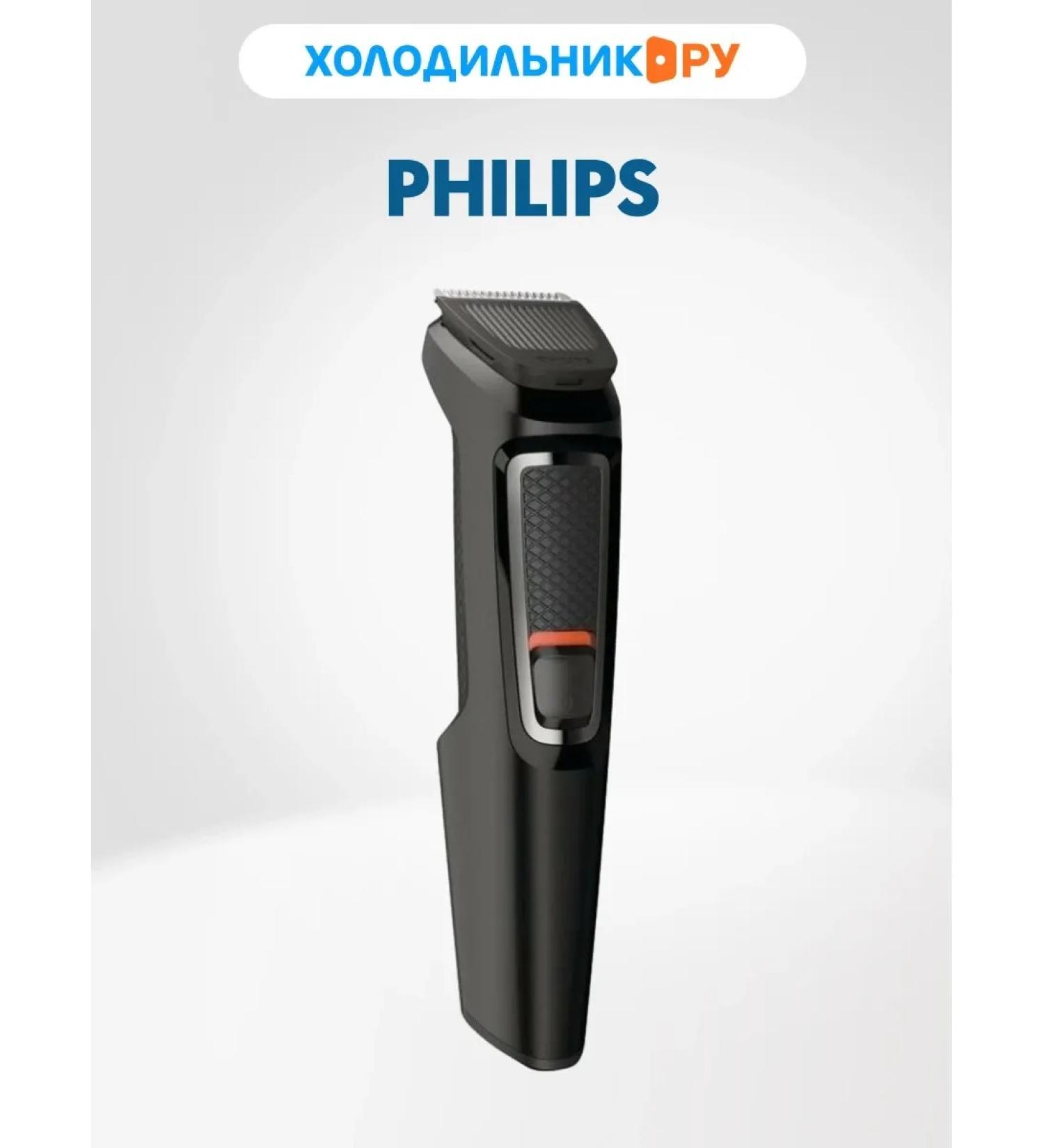 PHILIPS Trimmer MG3720 15 (nozzles in the compl 7pcs) - Buy Online on GoSupps.com