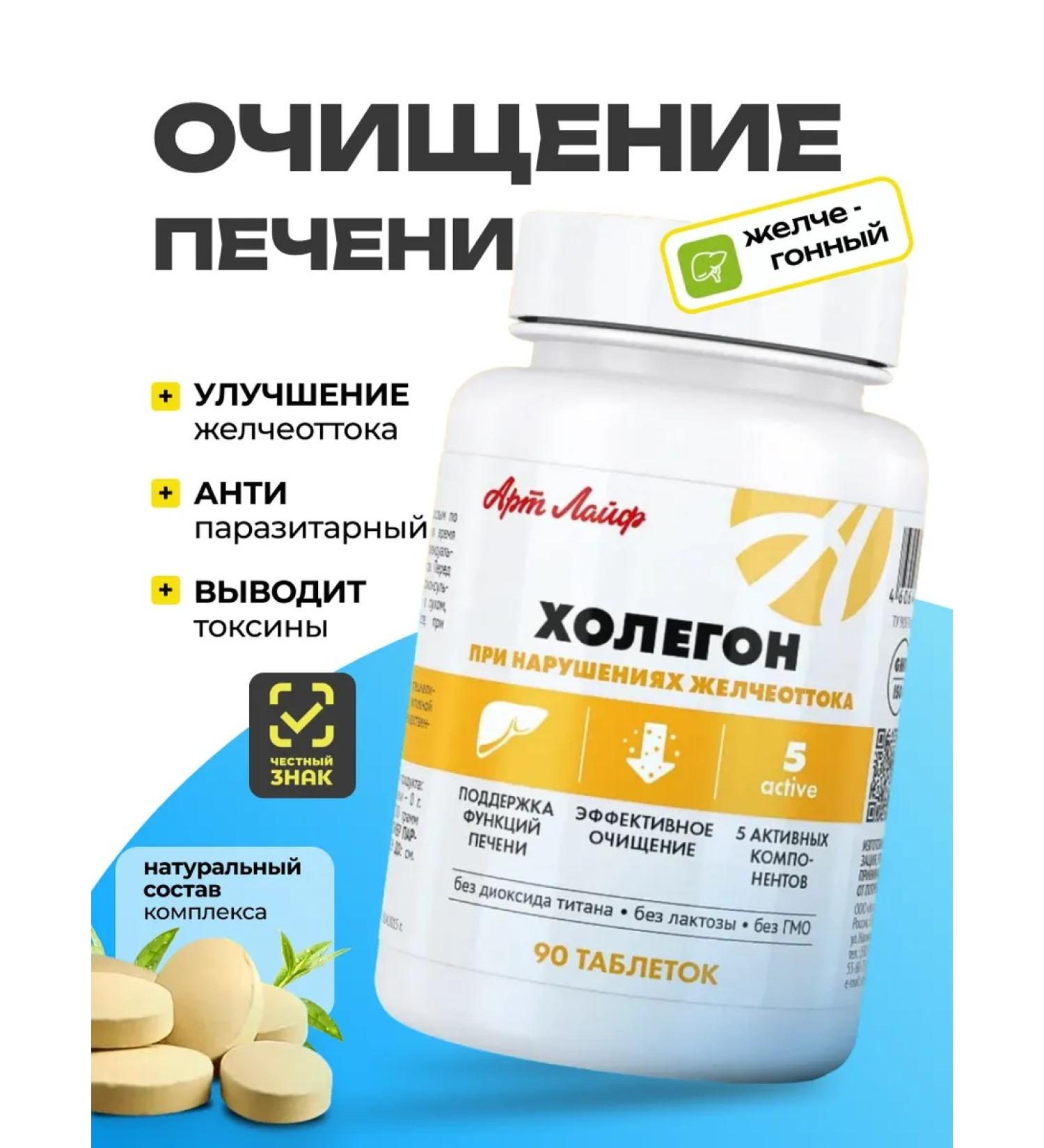 Art Life Cholegon choleretic antiparasitic complex Artlife - Buy Online on GoSupps.com