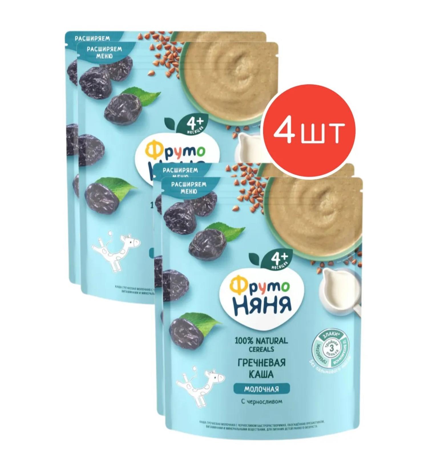 Frutonyanya Milk buckwheat with prunes from 4 months. 4pcs - Buy Online on GoSupps.com