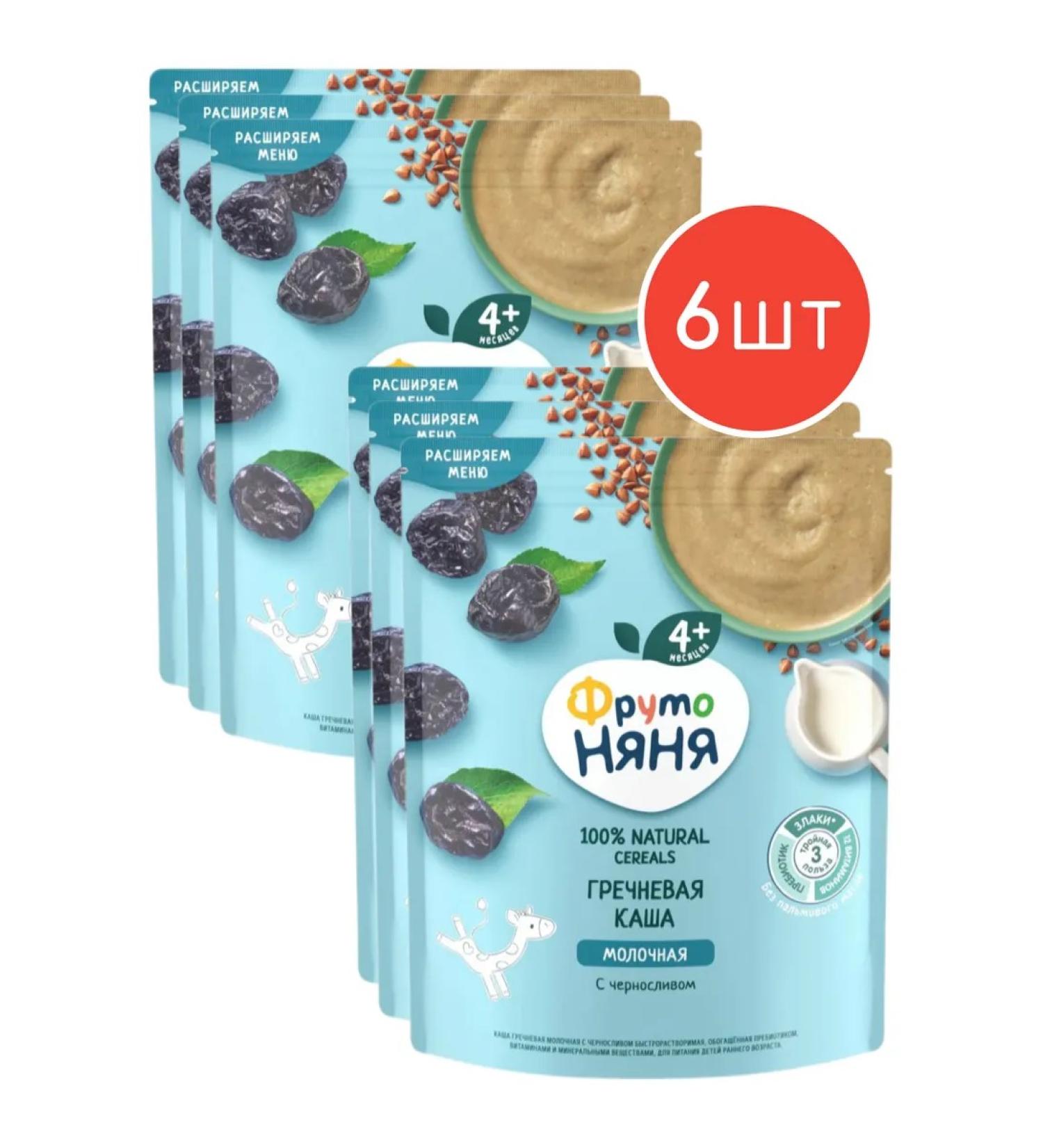 Frutonyanya Milk buckwheat with prunes from 4 months. 6pcs - Buy Online on GoSupps.com