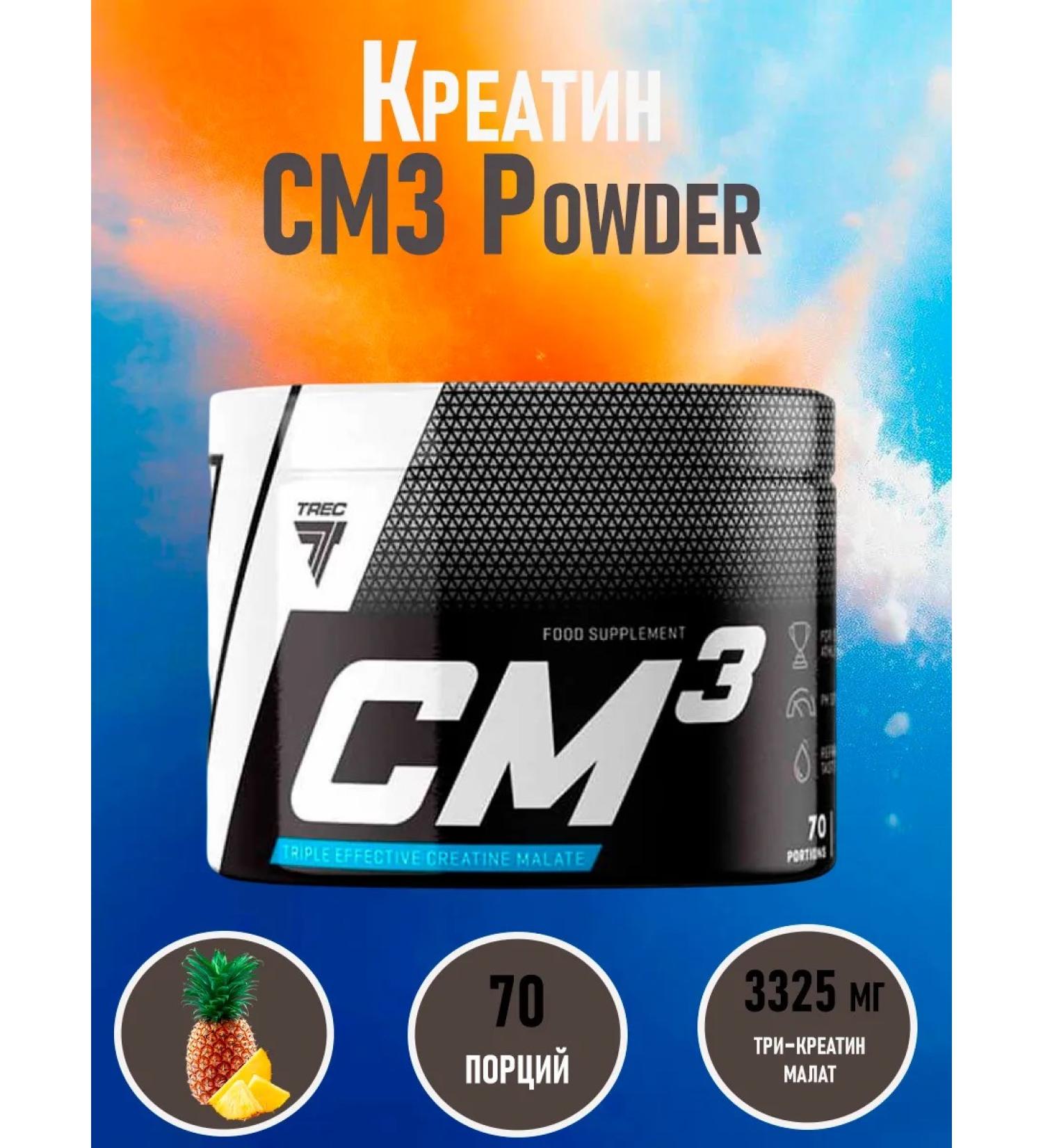 Trec Nutrition Creatin CM3 Powder Pineapple - Buy Online on GoSupps.com