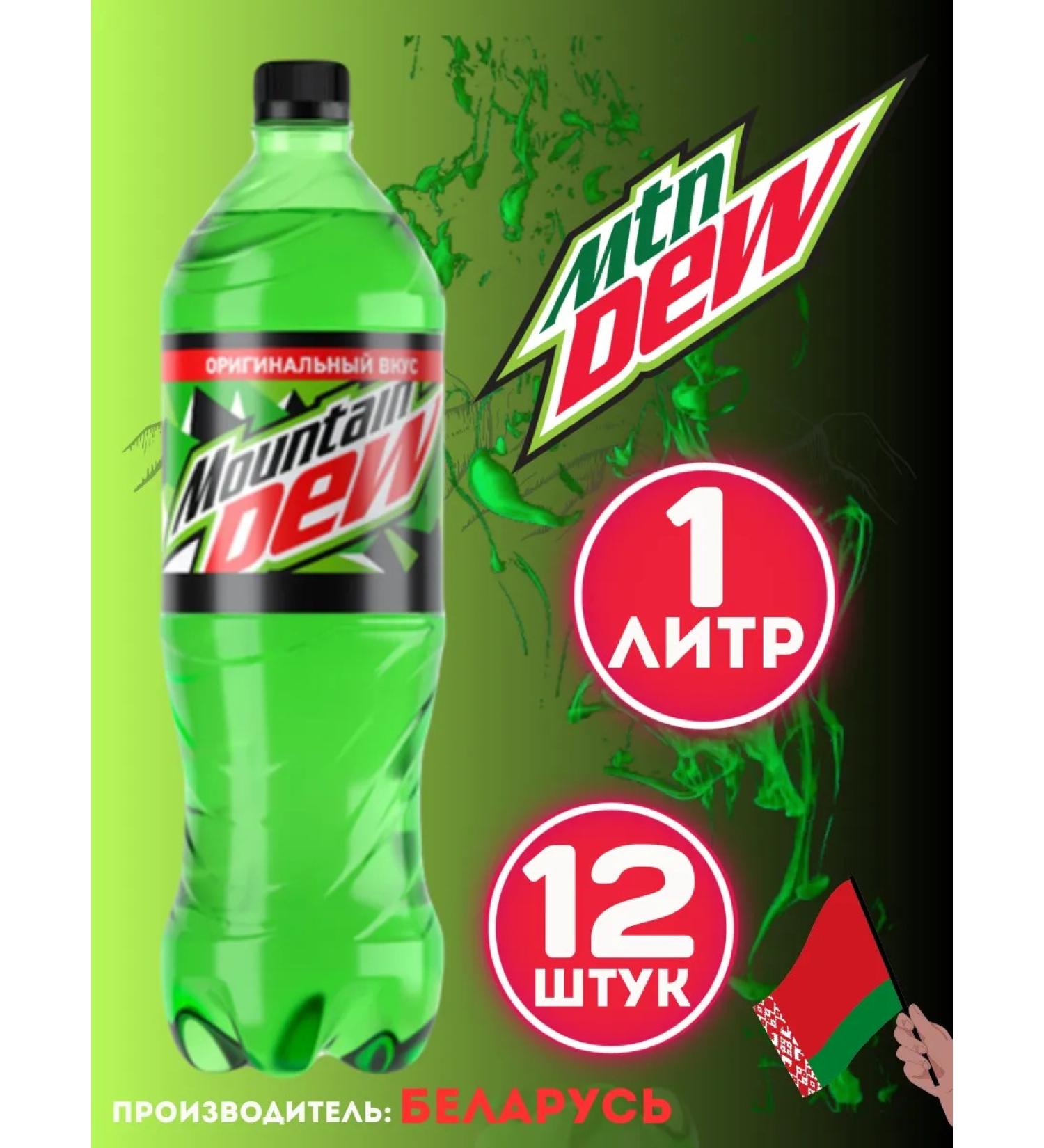 MOUNTAIN DEW Drink MNT DEW Mountin Dew Classic 1 l 12 pcs - Buy Online on GoSupps.com