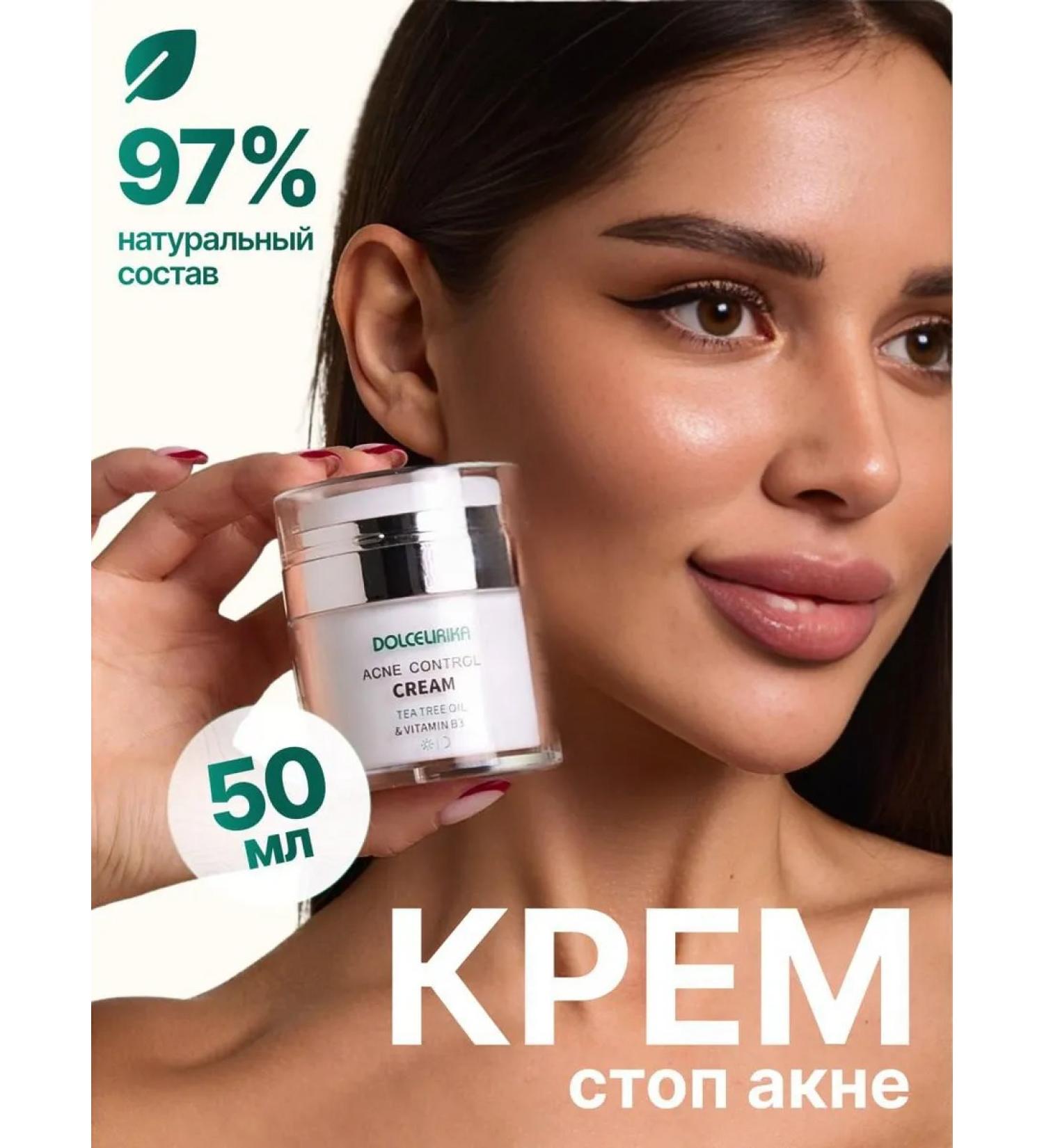 DOLCELIRICA Facial cream from acne and inflammation with niacinamide 50 ml - Buy Online on GoSupps.com