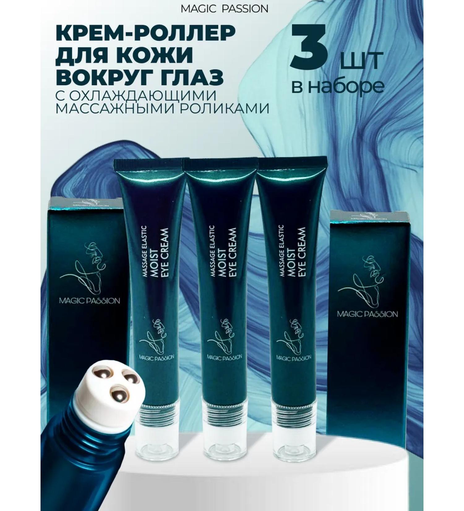 Magic Passion Eyelids around the eyes Roller 3 pcs - Buy Online on GoSupps.com