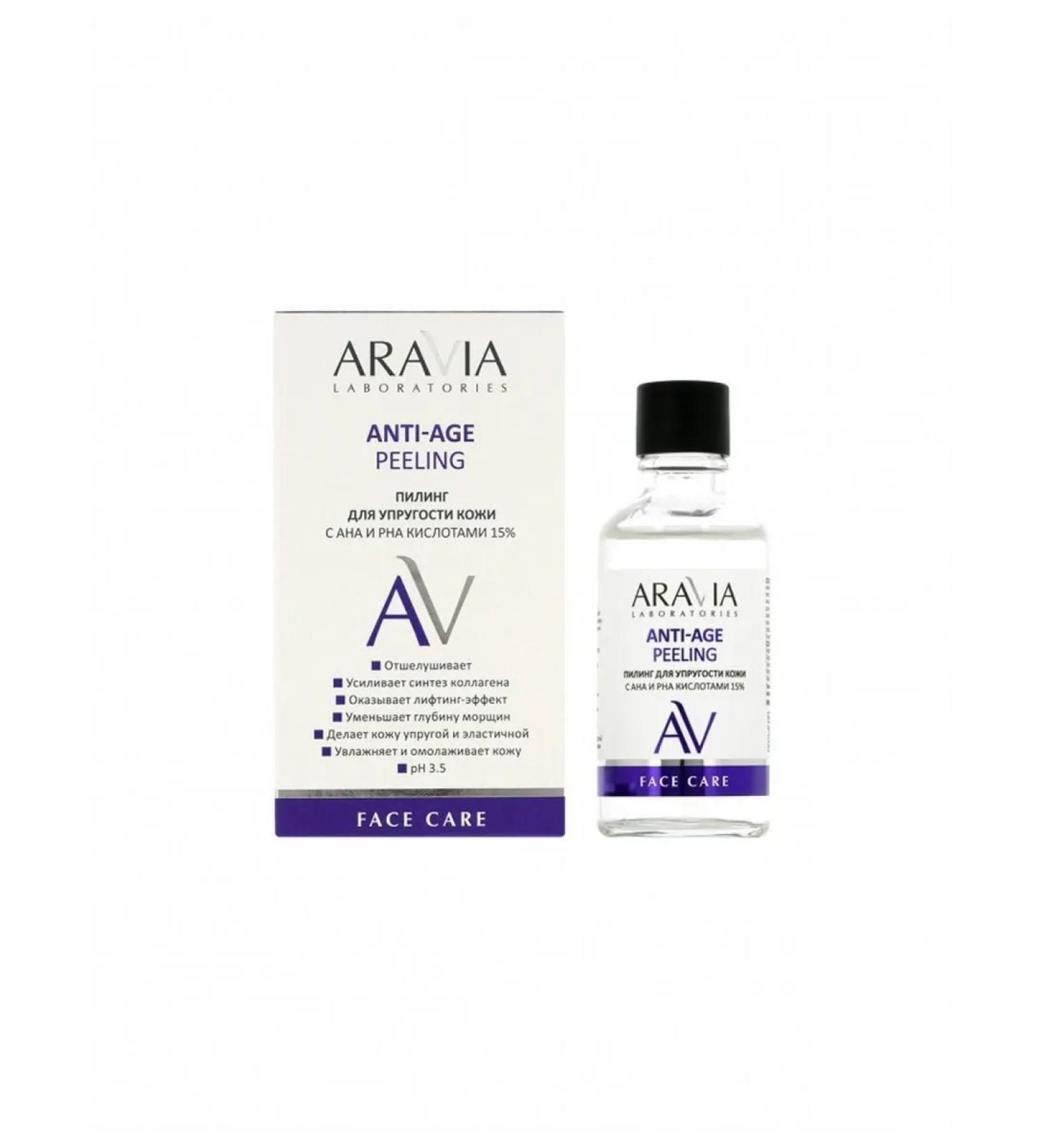  Laboratories piling for skin elasticity with AHA and PHA - Buy Online on GoSupps.com