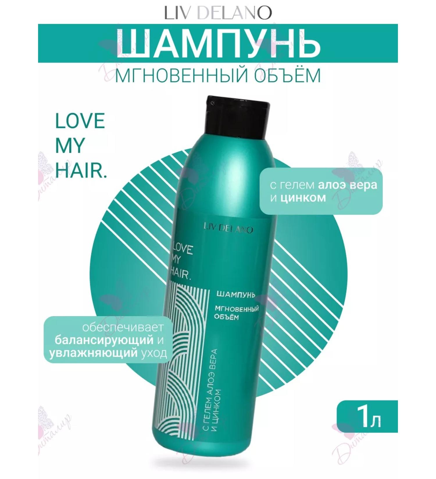 Liv Delano Hair shampoo instant volume LLOVE My Hair - Buy Online on GoSupps.com