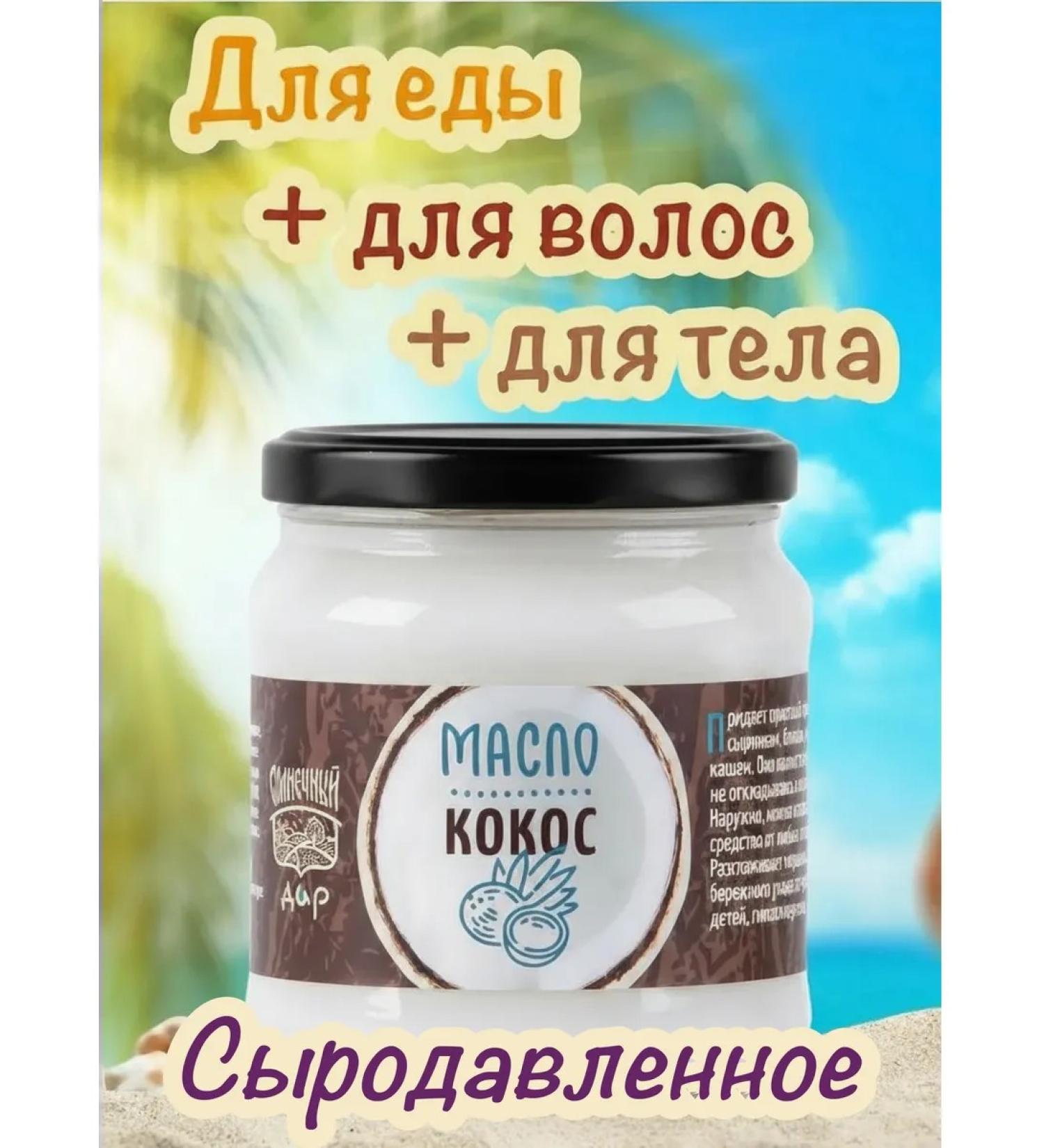 Solar Gift Coconut oil damp baking 440 ml