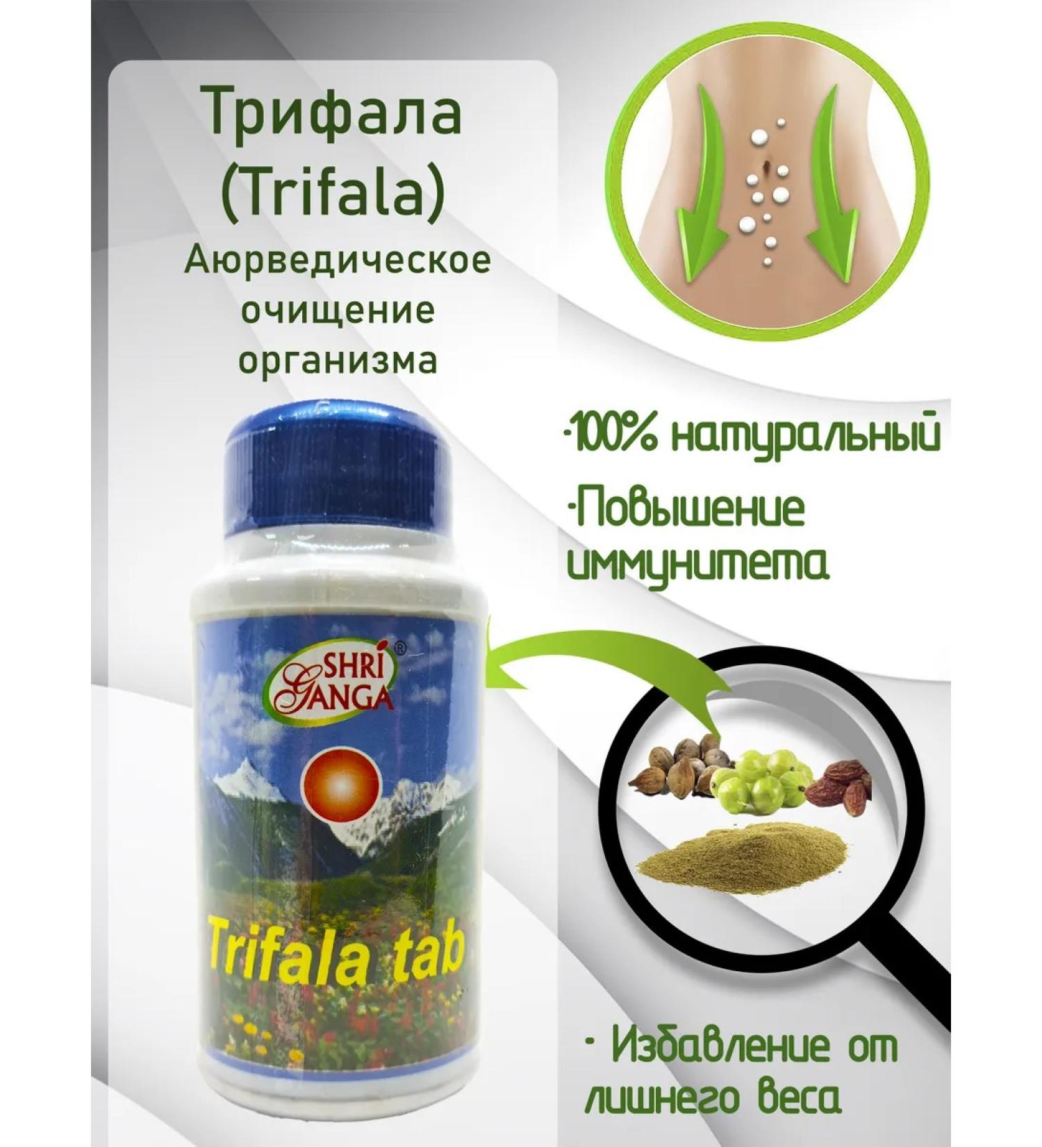 Shri Ganga Triphala Triphala Triphala Extract for the Health of the Intestinal 200 - Buy Online on GoSupps.com