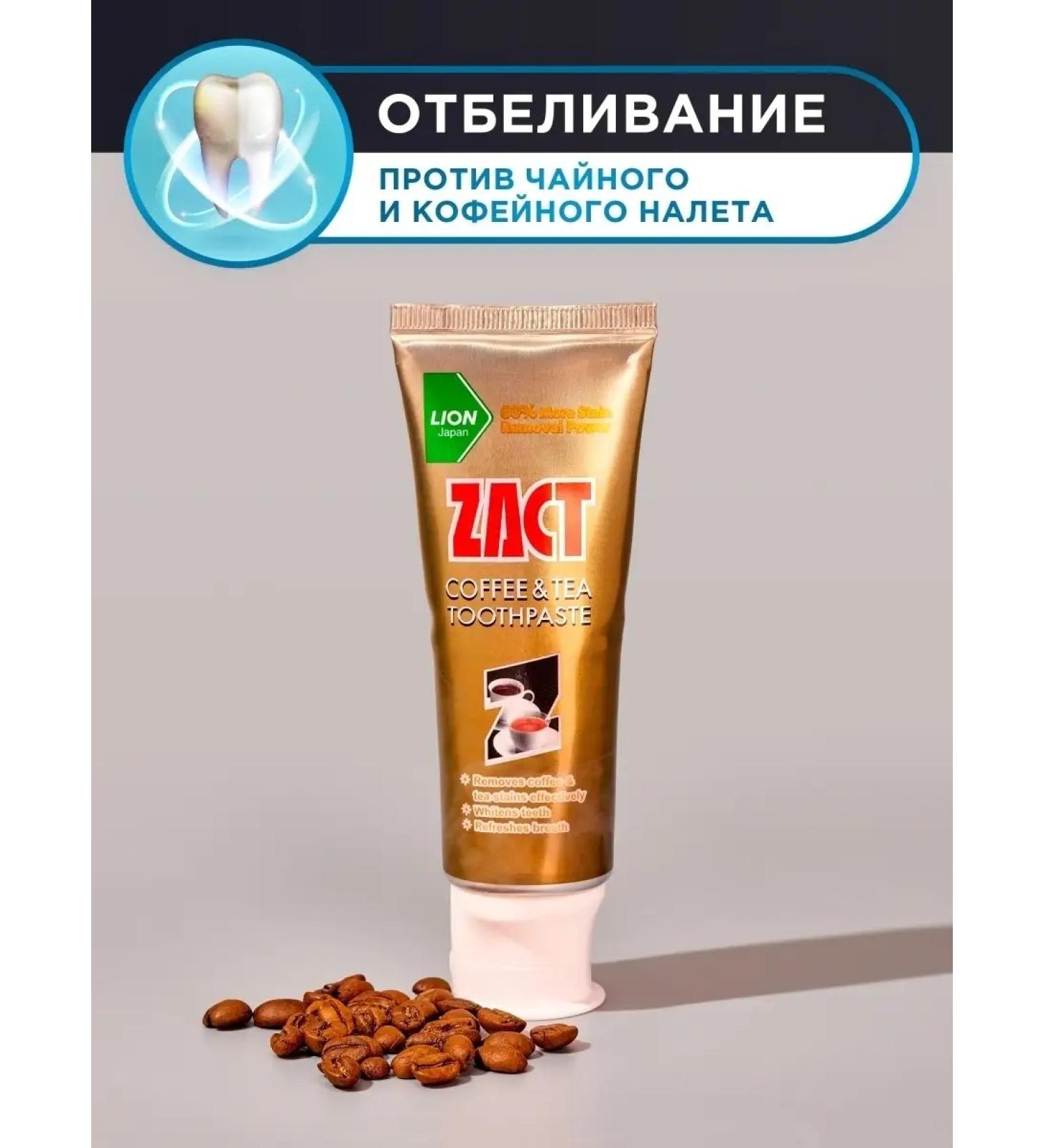 LION Zact whitening toothpaste 100g - Buy Online on GoSupps.com