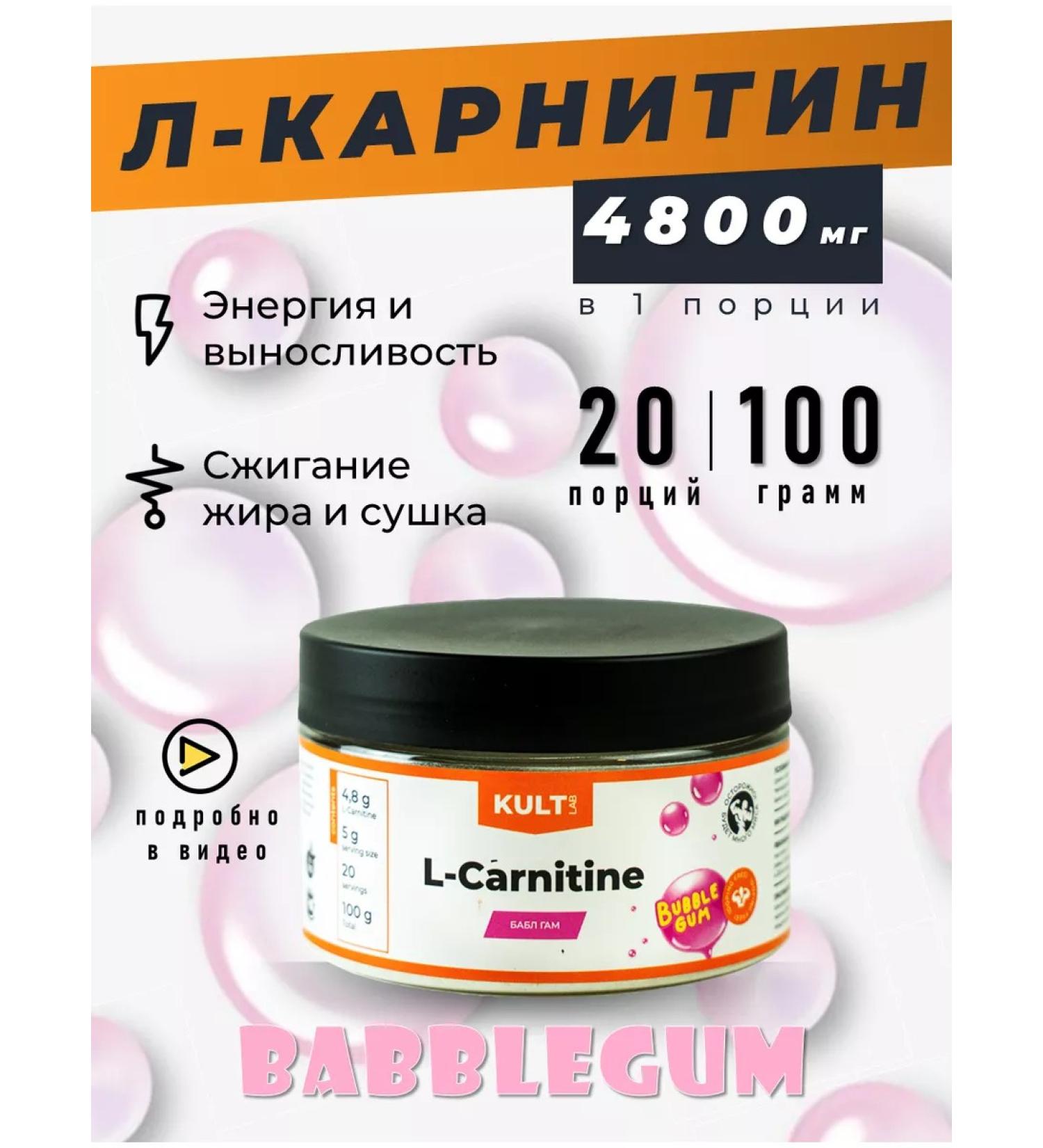 KultLab Carnitine L -Carnitine 100 g Bable - GAM - Buy Online on GoSupps.com