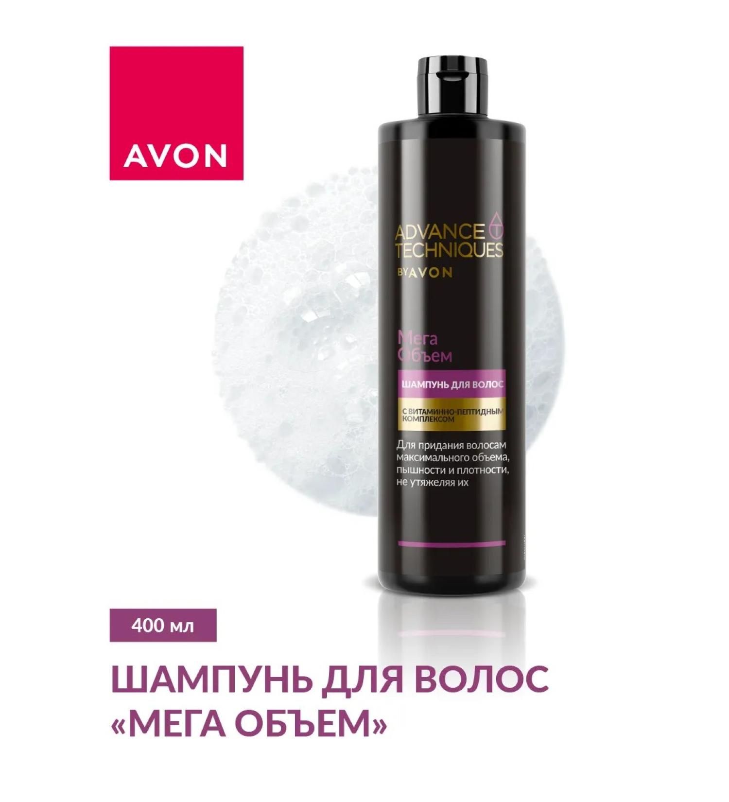 AVON Hair shampoo megaging - Buy Online on GoSupps.com
