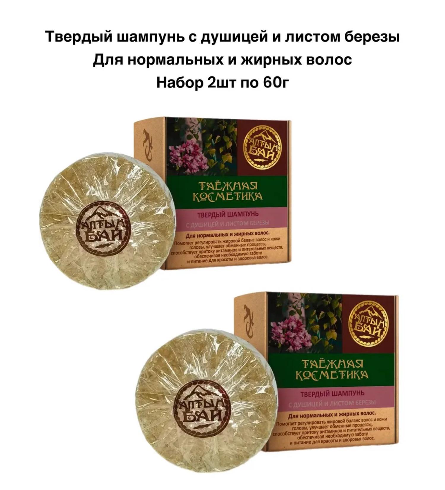 IIN Firm shampoo for oily hair 2pcs 60g