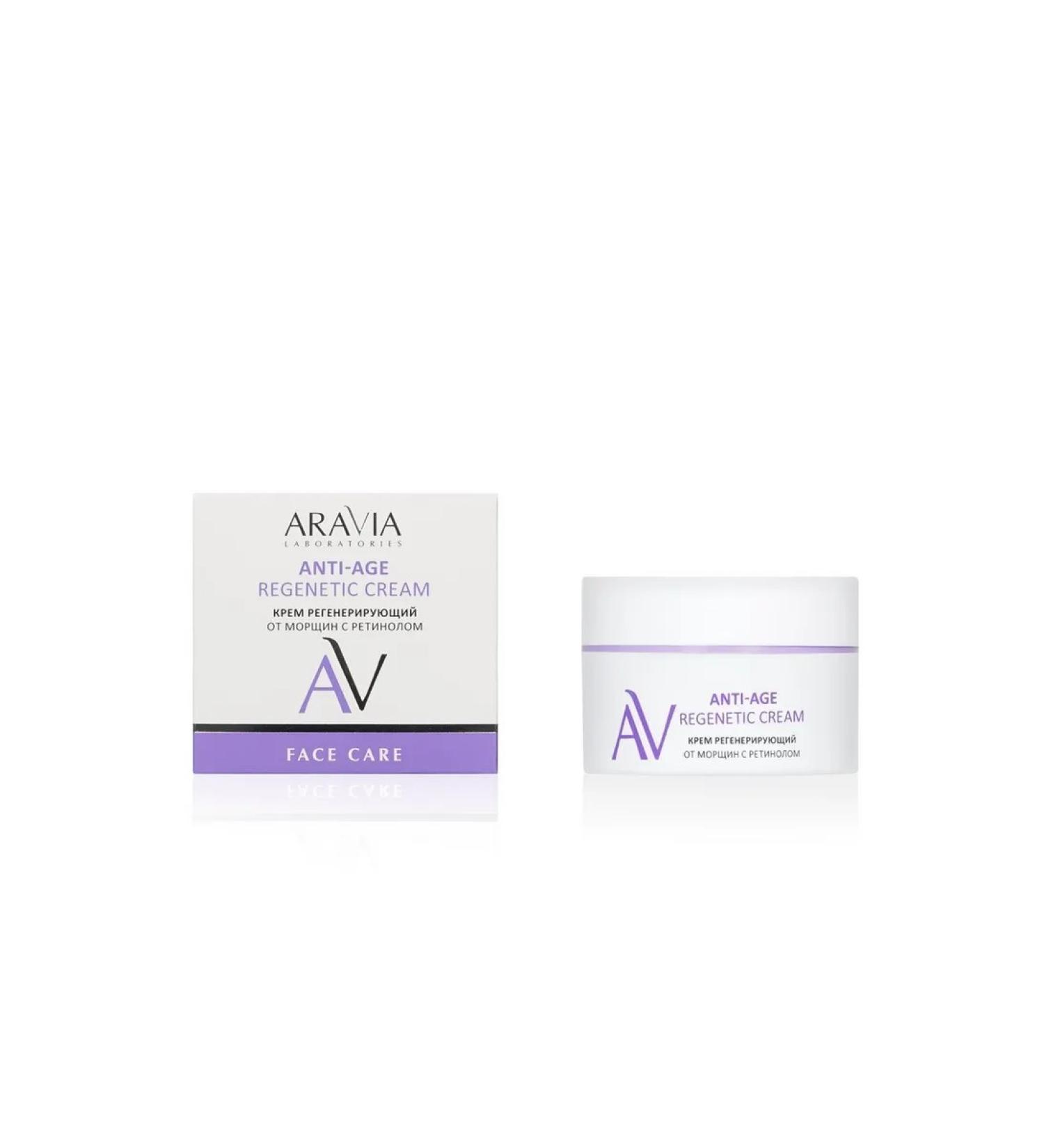 ARAVIA Professional Regenerating face cream from wrinkles Anti-Age with retinol