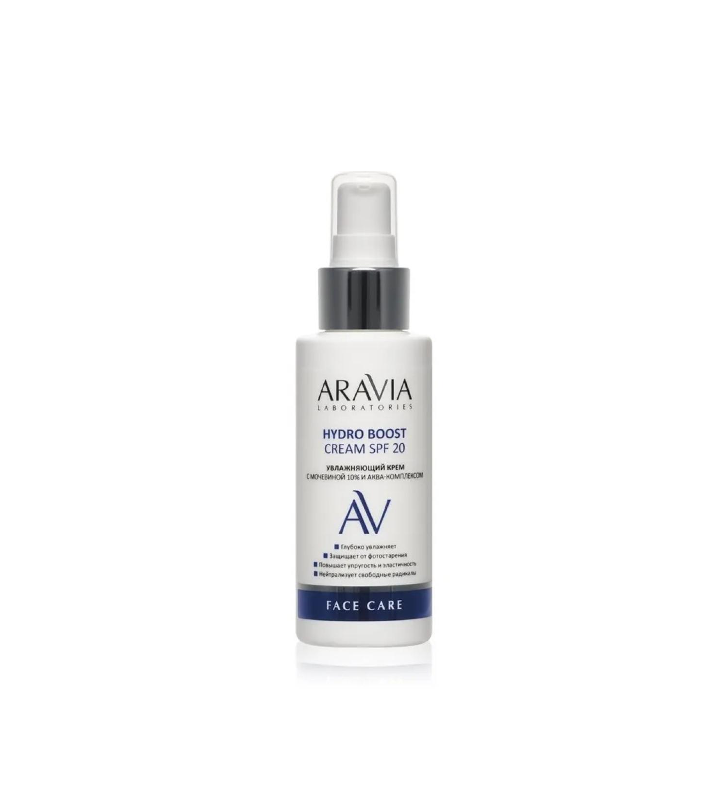 ARAVIA Professional Moisturizer with urea 10% and aqua-complex 1