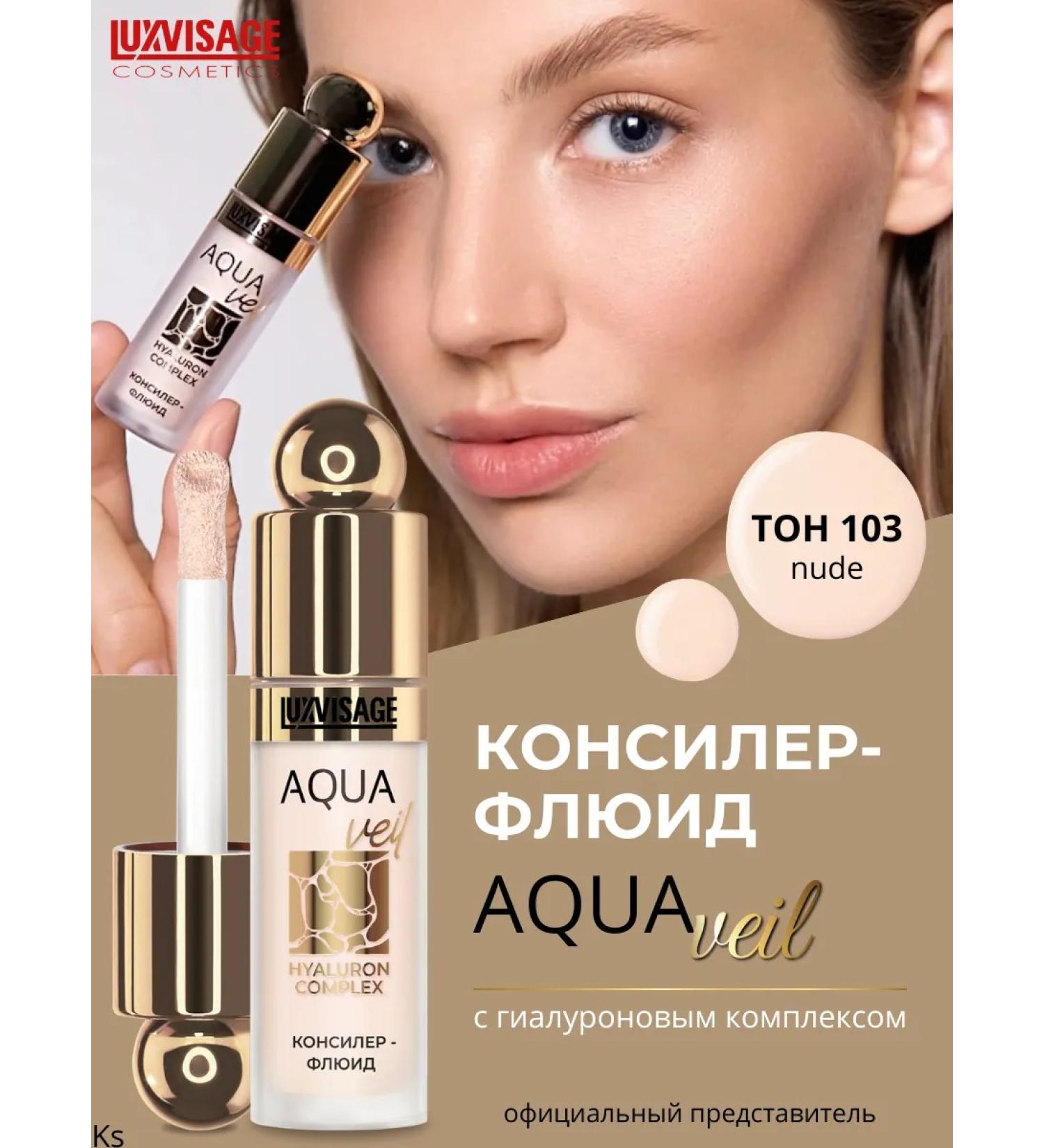 LUXVISAGE Conceler-fluid tone 103 Nude Aqua Veil Hyaluron Comples - Buy Online on GoSupps.com