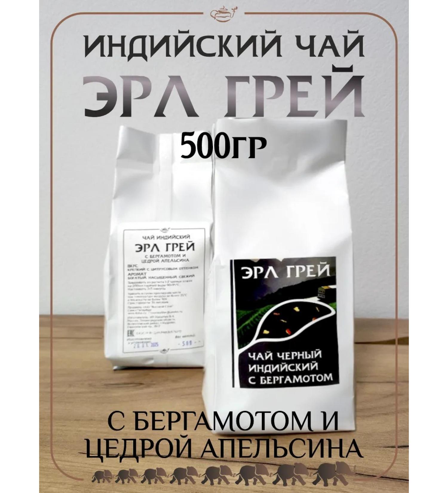The Eighth Elephant Tea Indian Earl Gray 500g - Buy Online on GoSupps.com