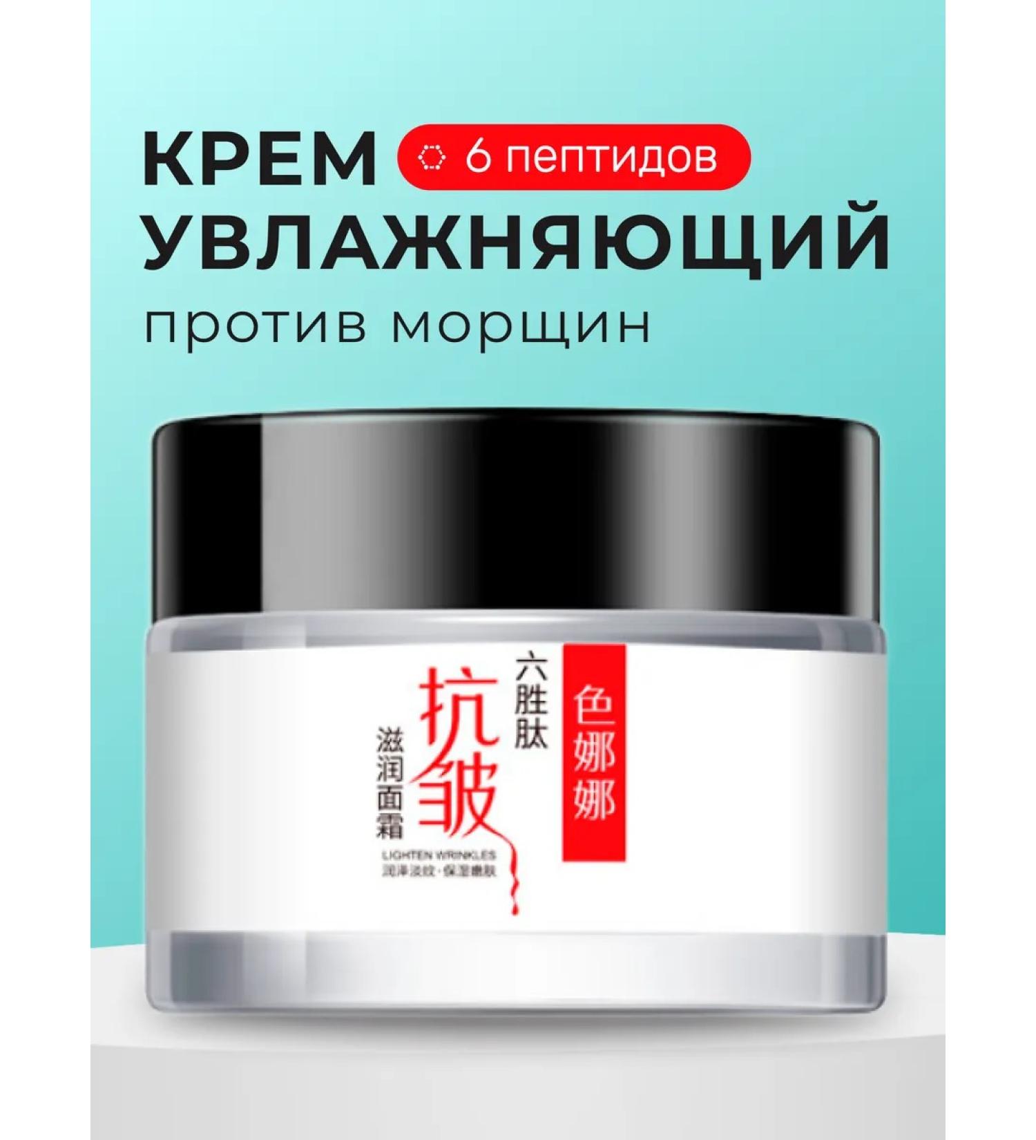 SENANA Moisturizing face with peptides - Buy Online on GoSupps.com