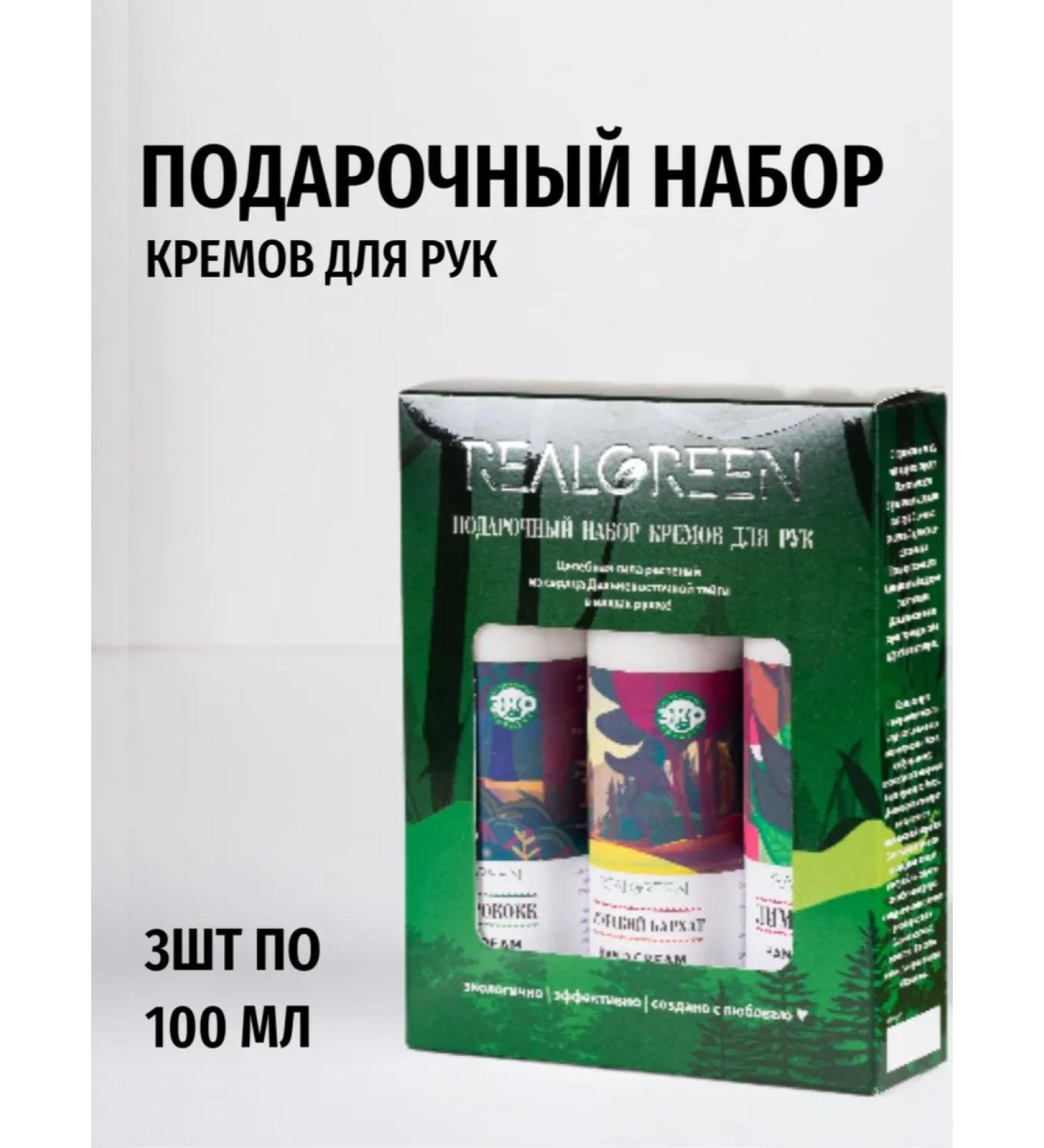 Realgreen Set of hand creams - Buy Online on GoSupps.com