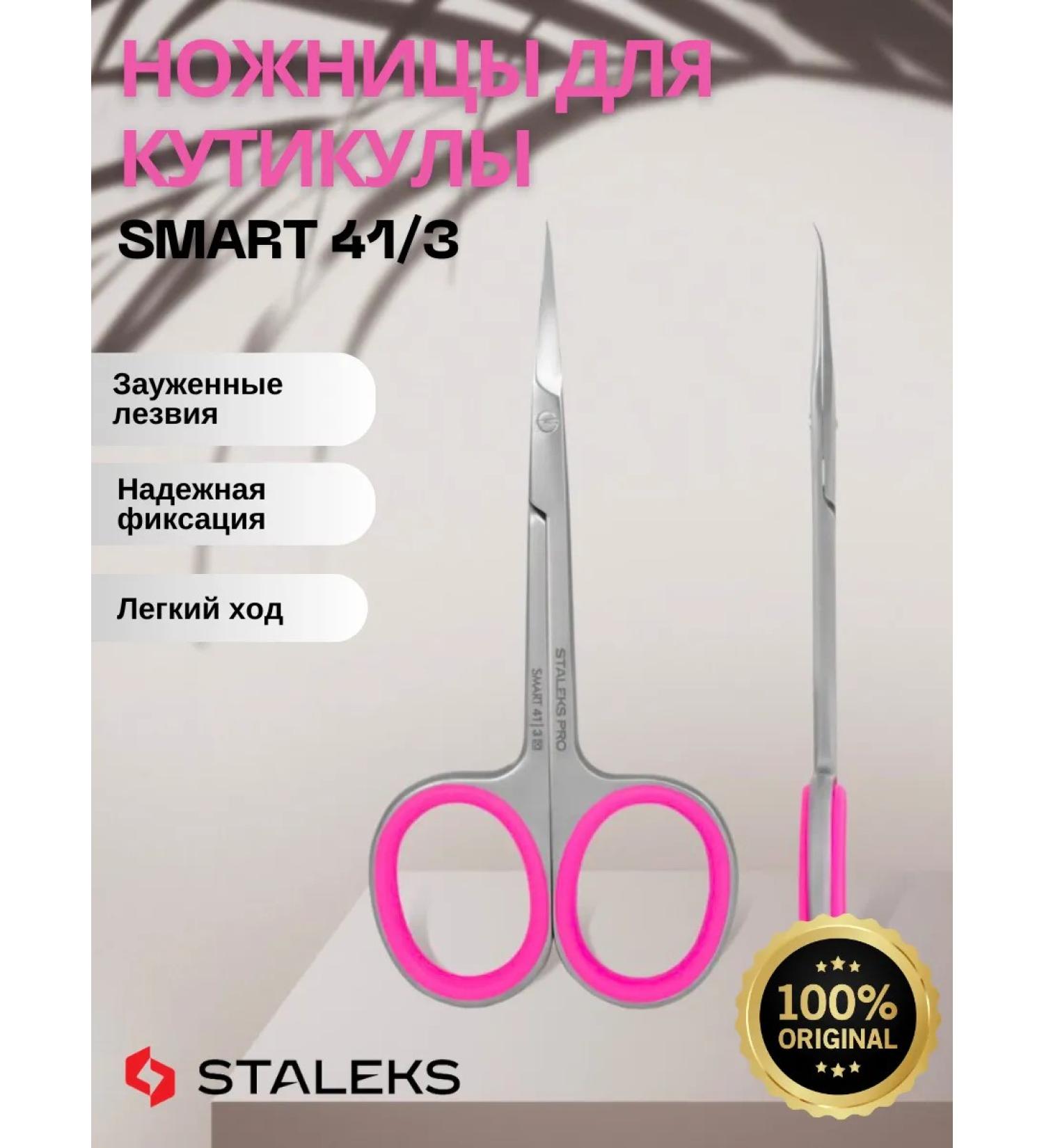 Staleks Professional scissors with a hook for the cuticle Smart 41 3 - Buy Online on GoSupps.com
