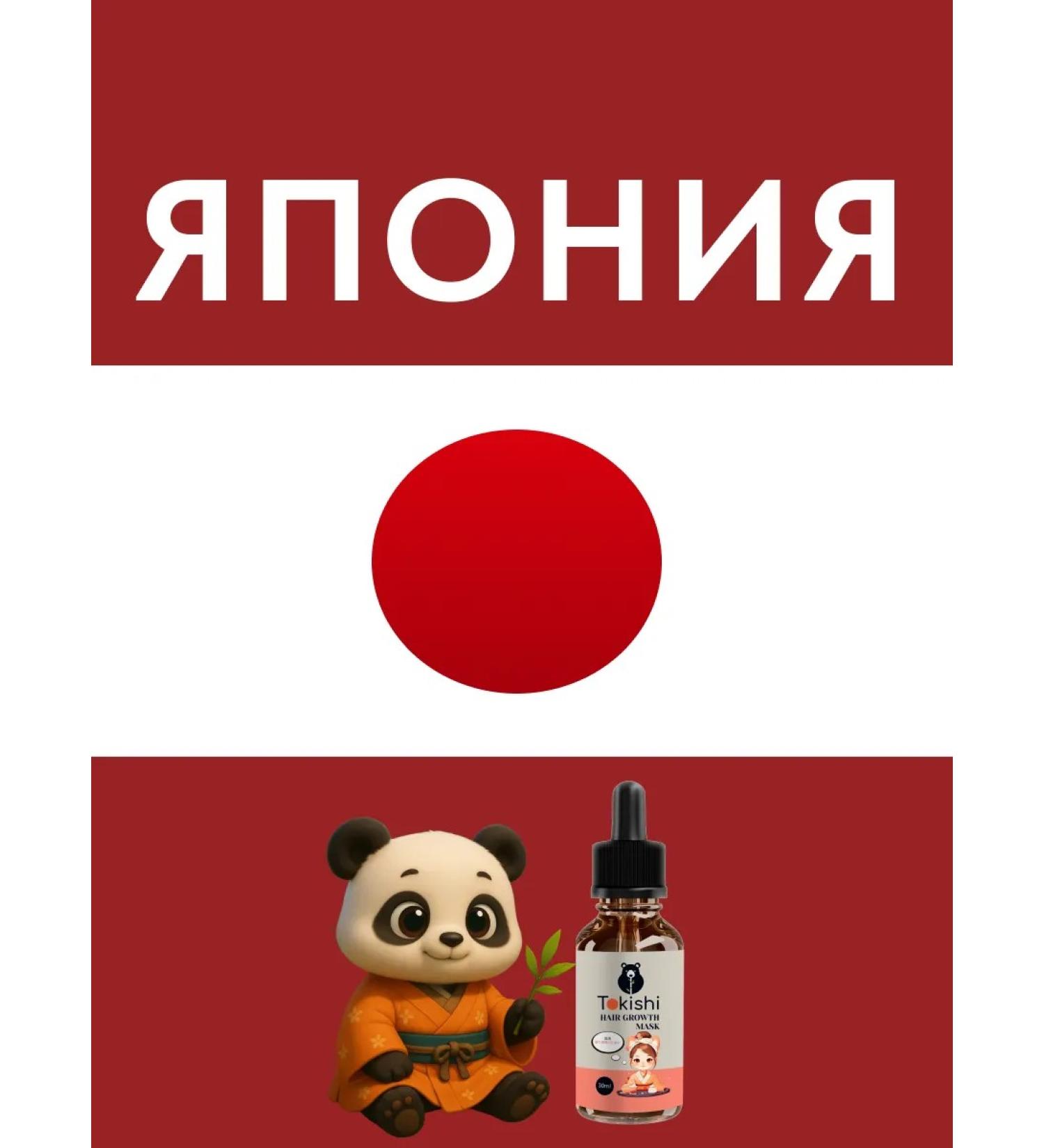 Tokishi Hair mask for growth oil - Buy Online on GoSupps.com