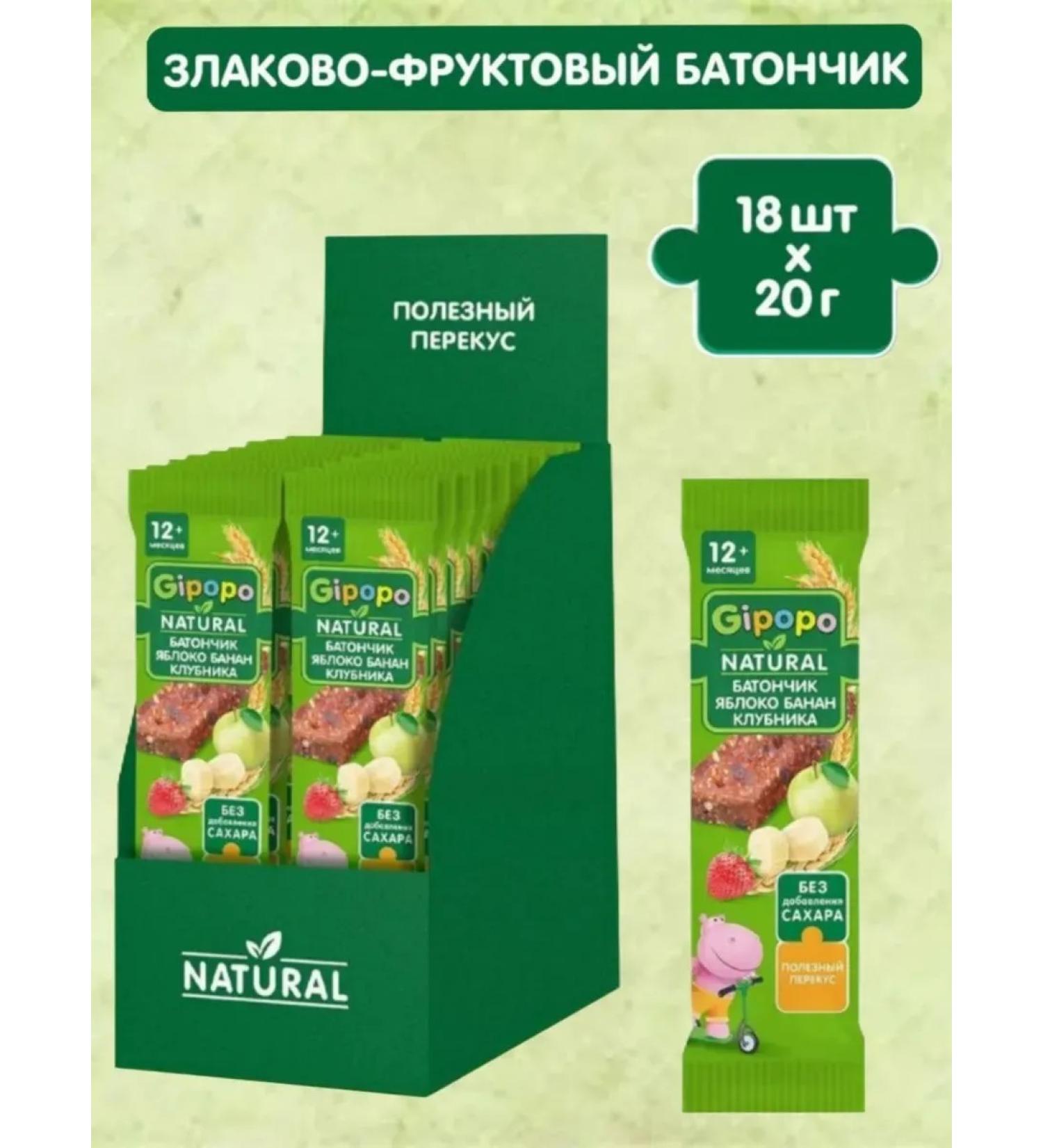 GIPOPO Bank of a cereal apple-bandan-club 12 months 18pc x 20g - Buy Online on GoSupps.com