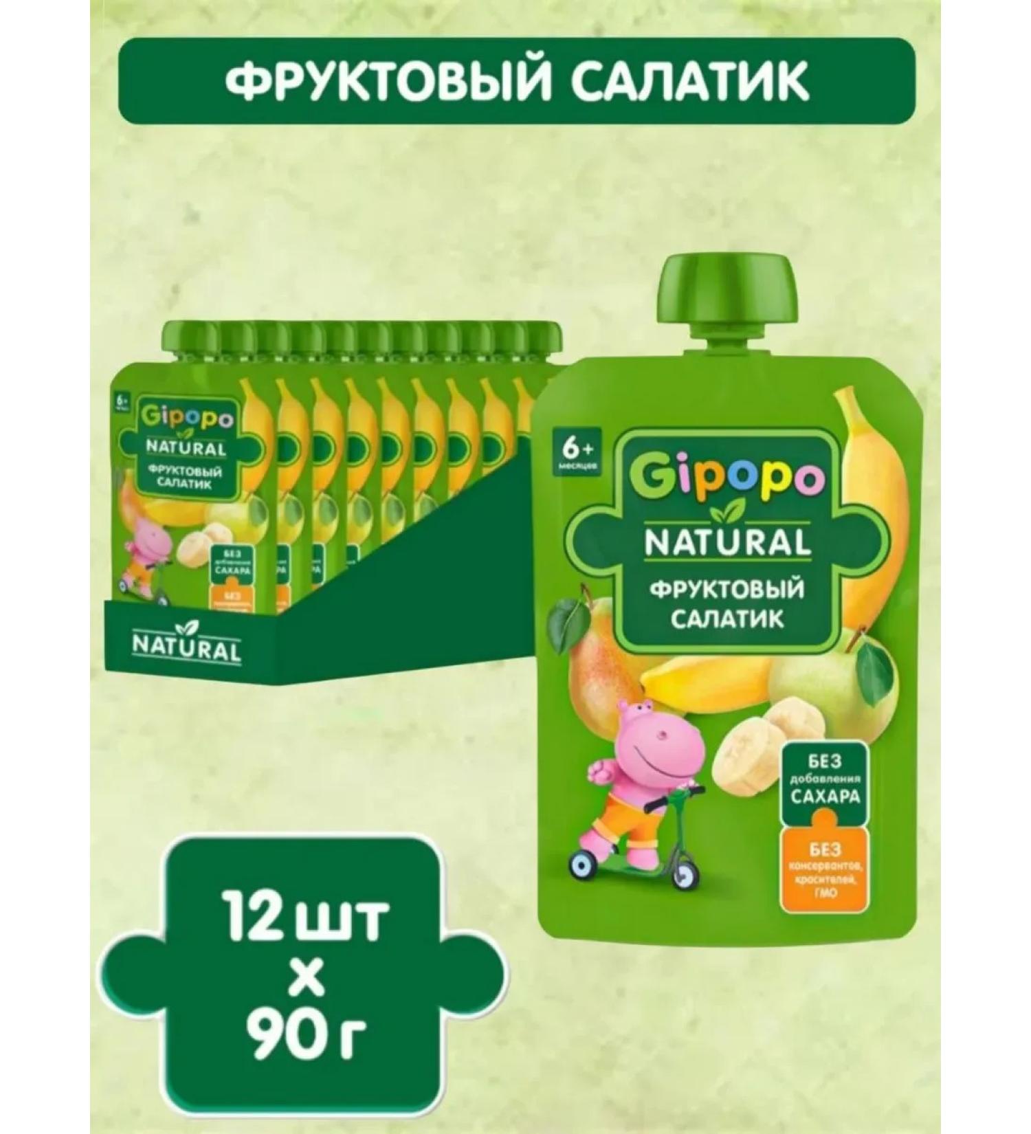 GIPOPO Puree fruit fruit salad 6 months 12 pcs x 90 g - Buy Online on GoSupps.com