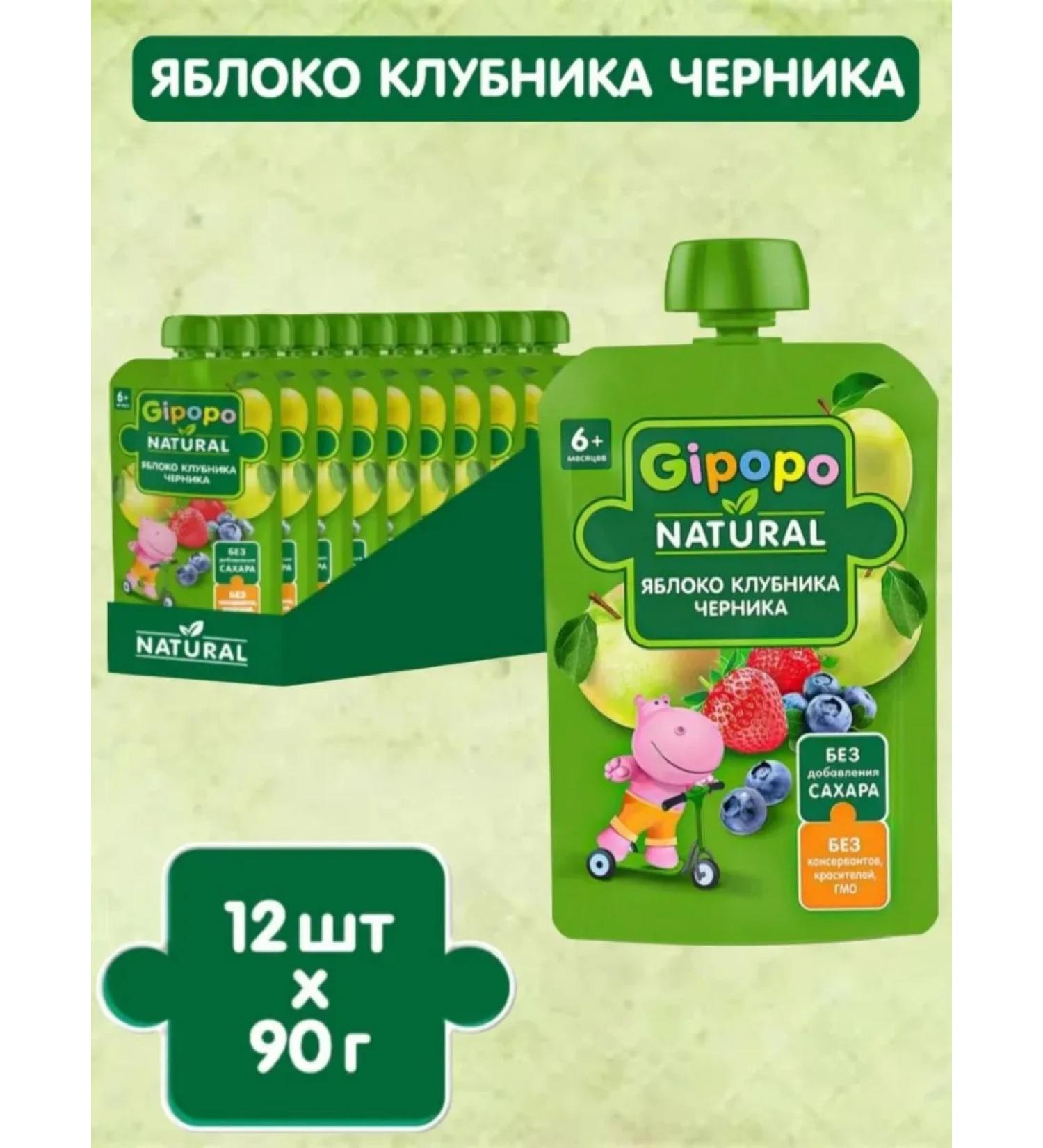 GIPOPO Puree fruit apple-club-blackberry 6 months 12pcs90g - Buy Online on GoSupps.com