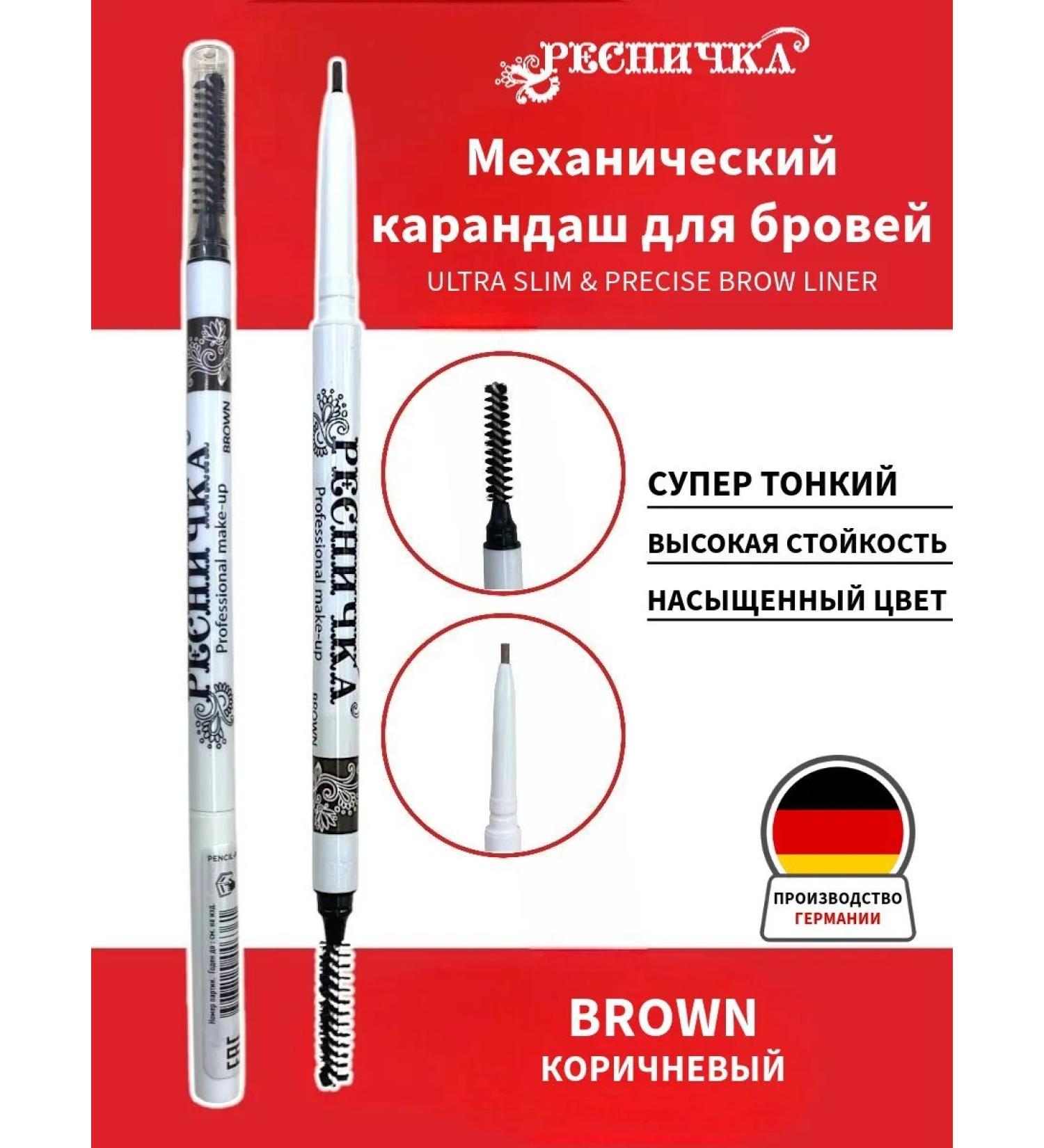 EYELASH Mechanical eyebrow pencil - Buy Online on GoSupps.com