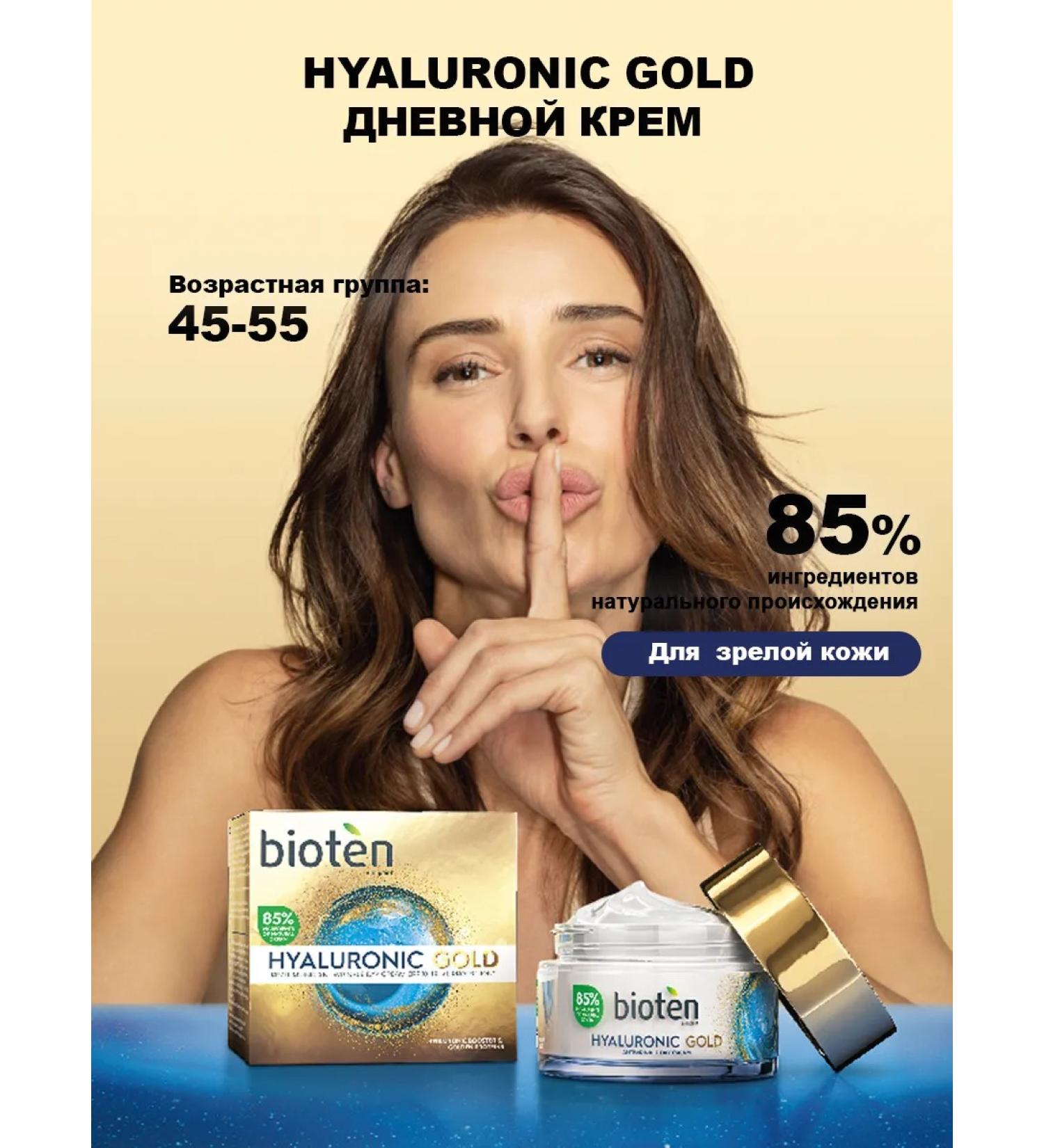Bioten Hyaluronic Gold 50 ml daily cream - Buy Online on GoSupps.com