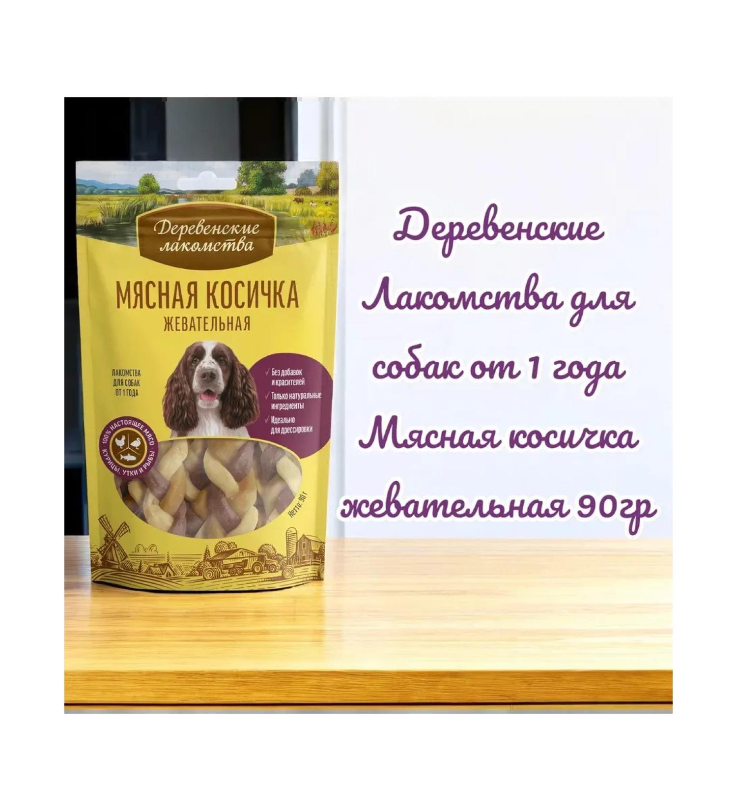 Country delicacies Chewing jacket of chicken and ducks for dogs 90g