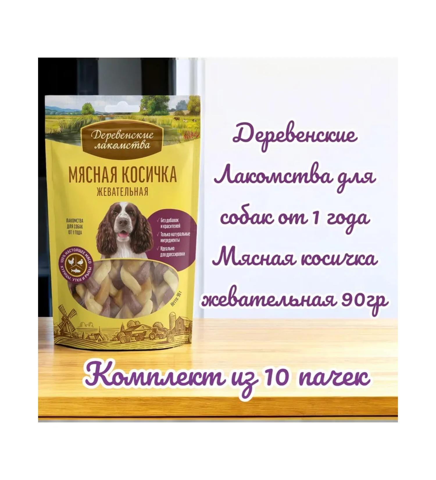 Country delicacies Butterfly jacket of chicken duck for dogs 90 g 10pcs