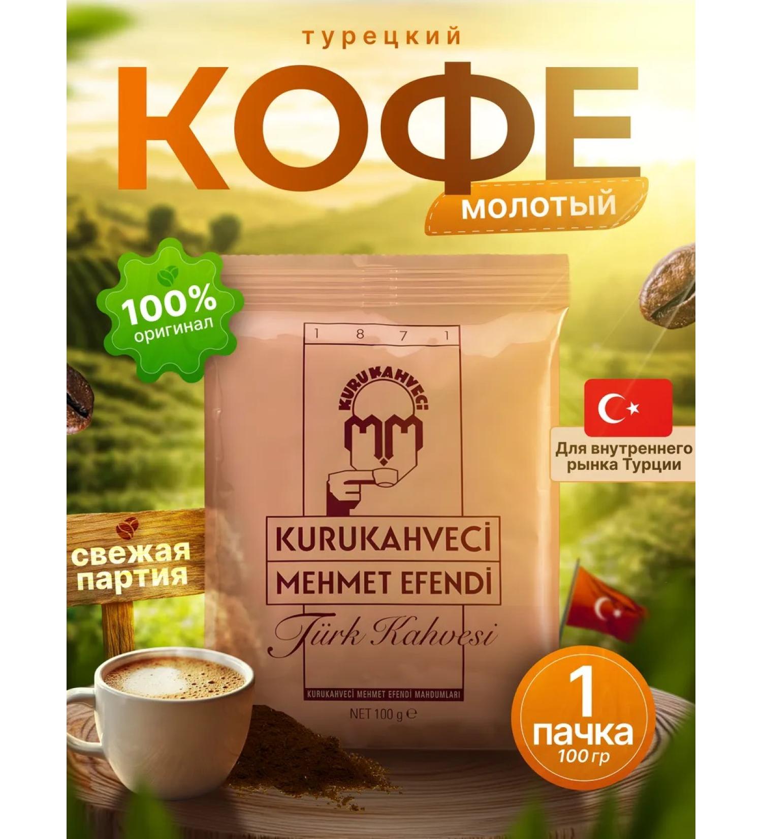 KURUKAHVECI MEHMET EFENDI Coffee ground Turkish Mehmet Efendi Arabica 100 g - Buy Online on GoSupps.com