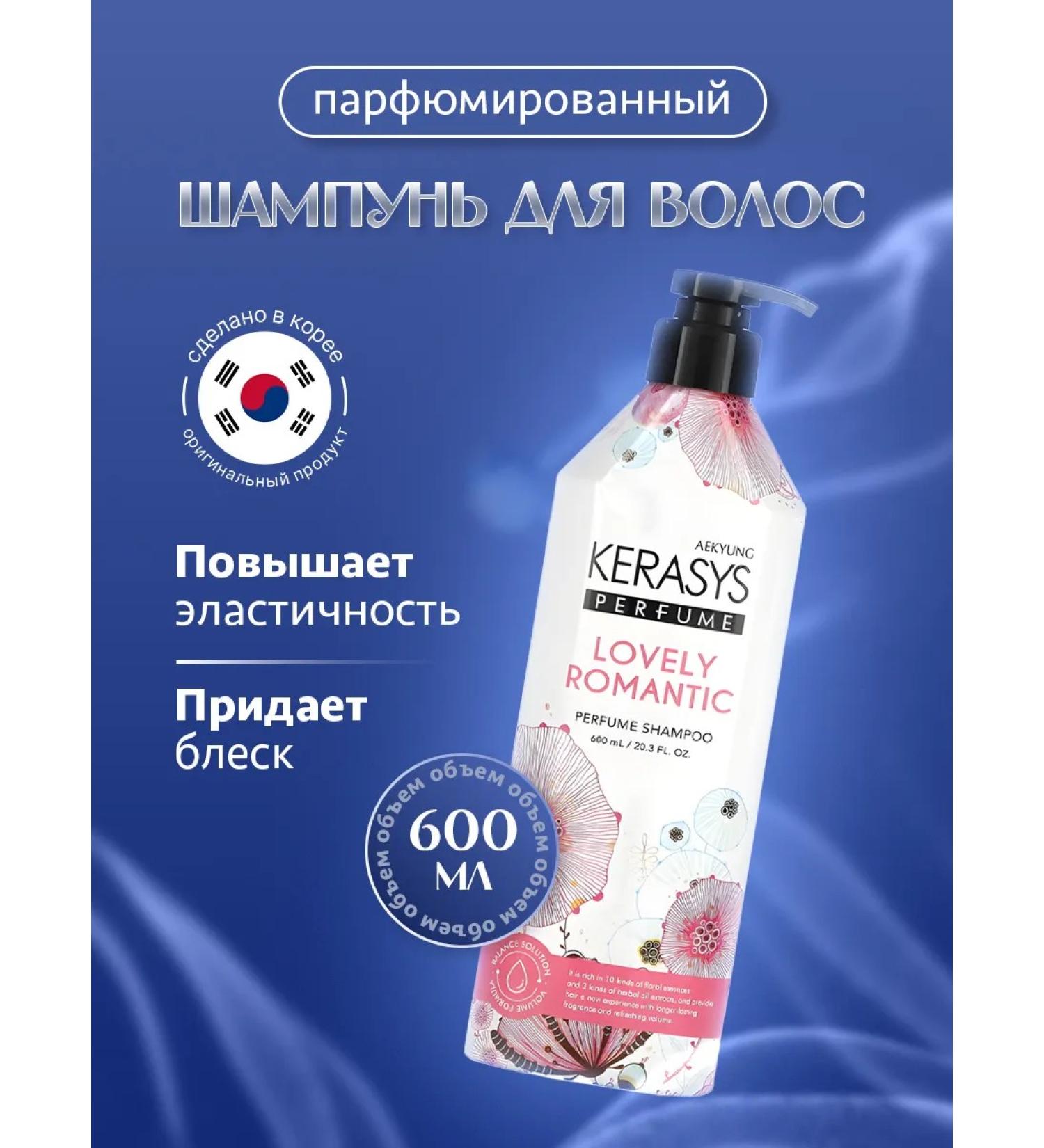 KeraSys Hair shampoo perfumed Lovely Romantic 600ml - Buy Online on GoSupps.com
