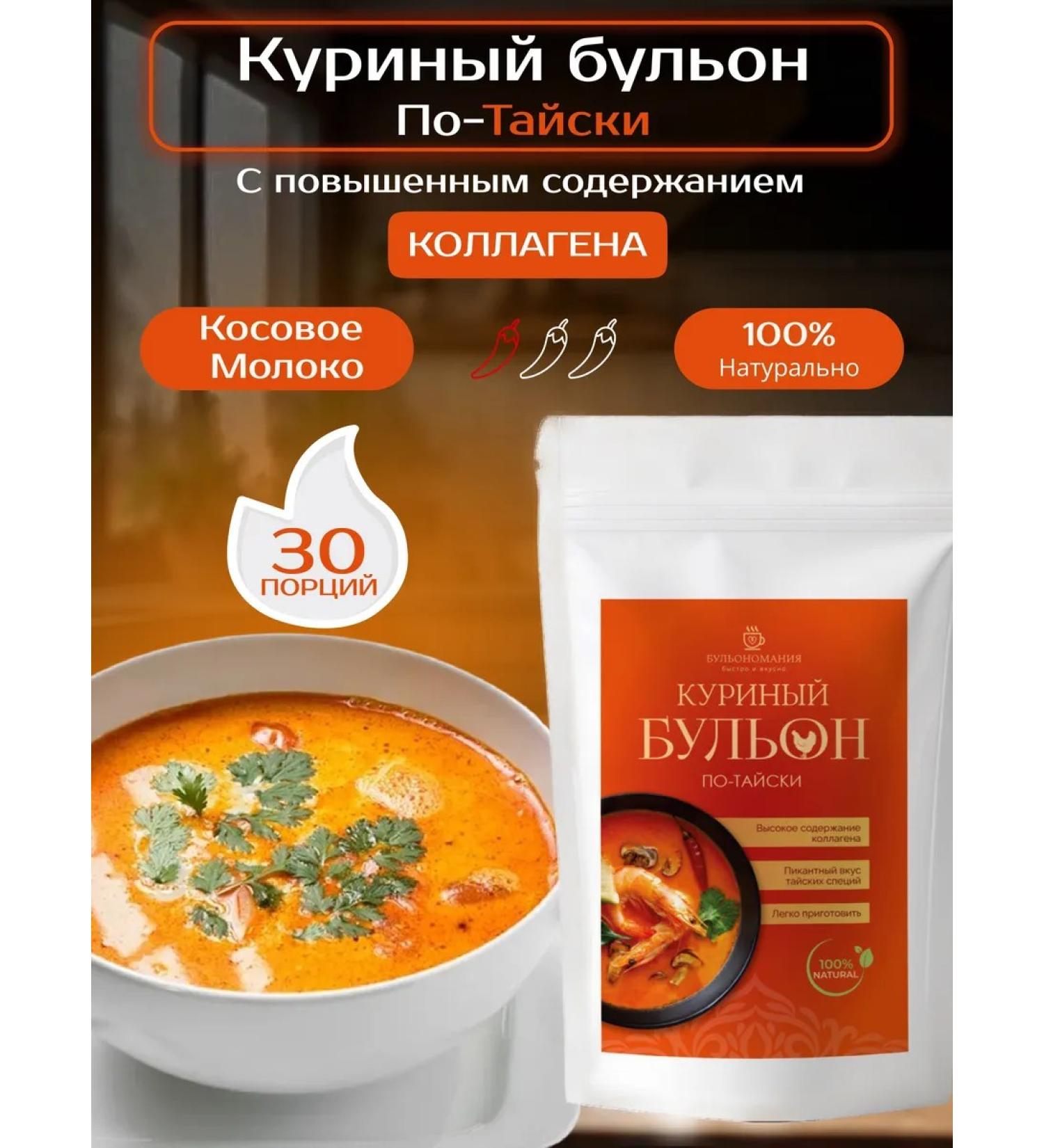 BROTH MANIA Boil in Taiyski 150g 30 servings - Buy Online on GoSupps.com