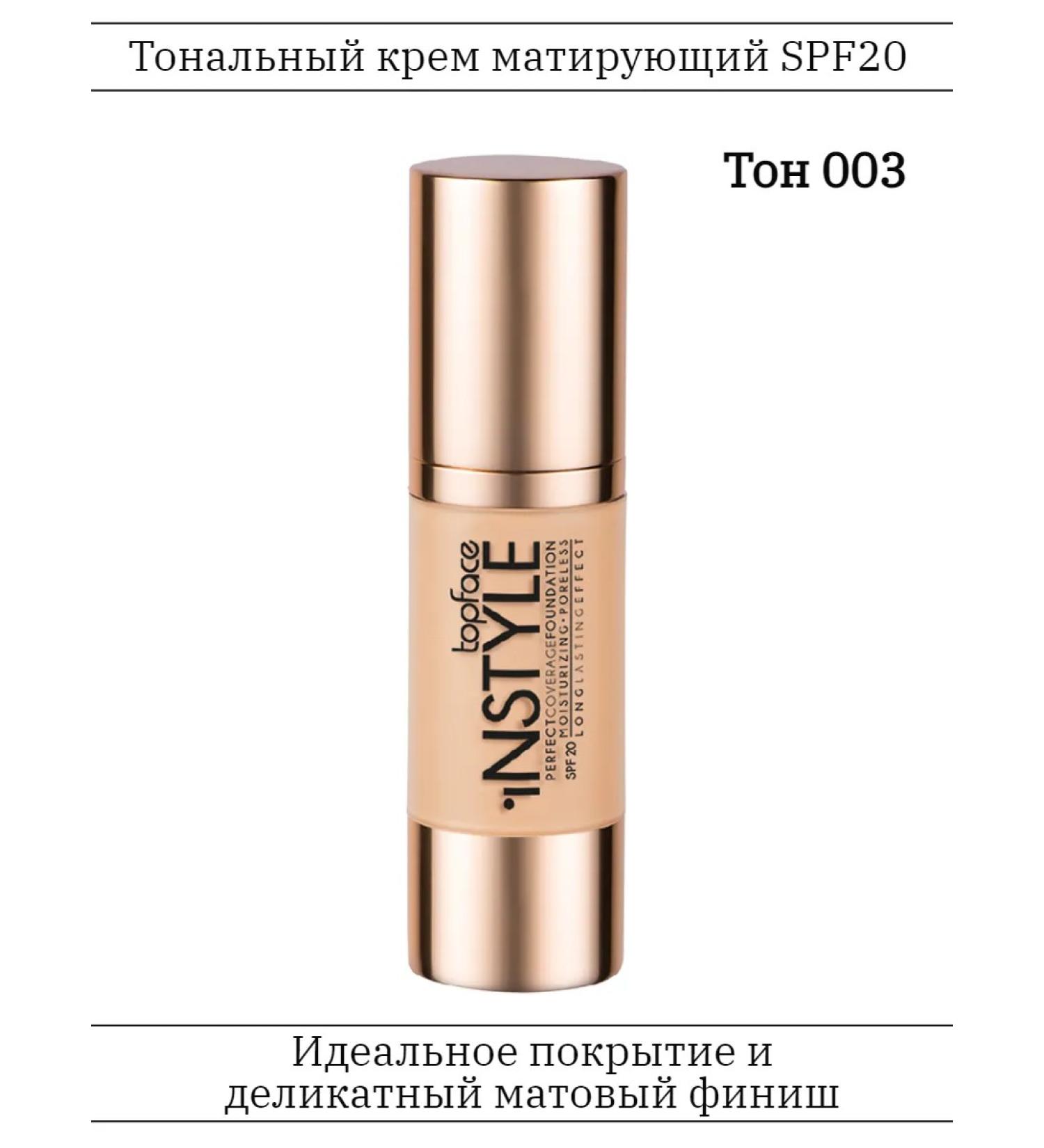 TopFace Found Cream Perfect Covering Foundation 30ml tone 03 463 - Buy Online on GoSupps.com