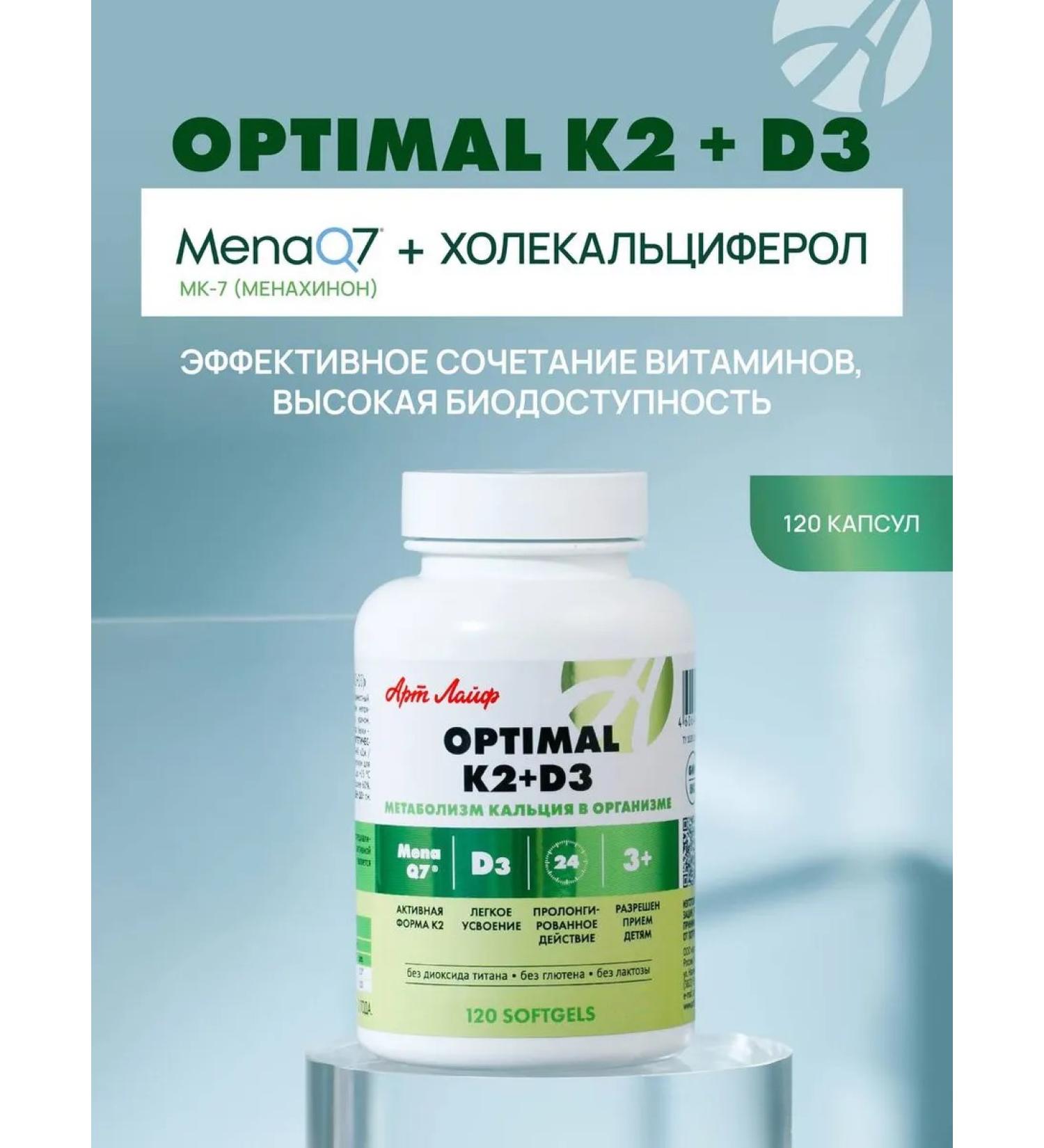 Art Life Optimal K2+D3 - source of vitamins - Buy Online on GoSupps.com