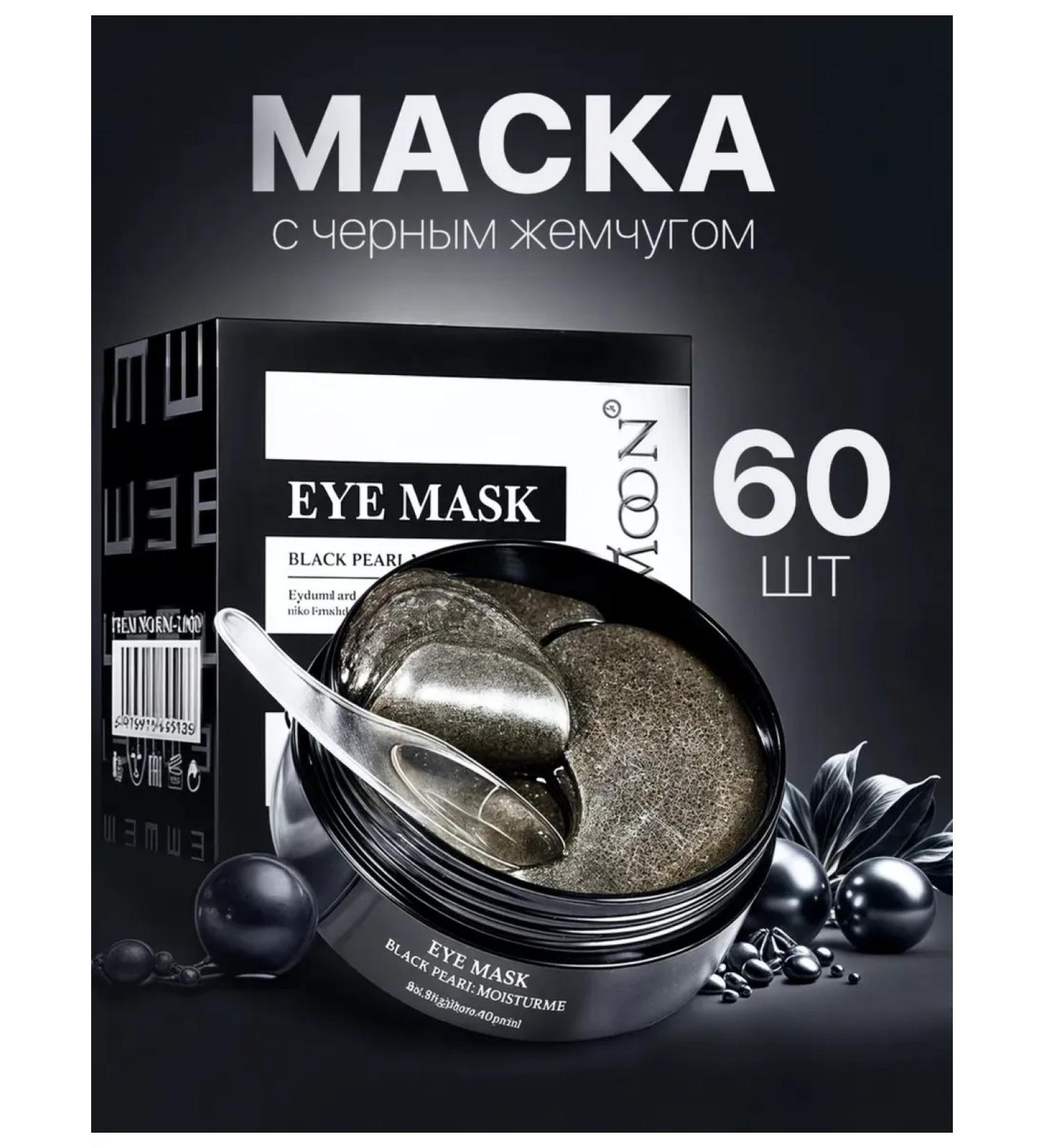 sadoer Eye patches from edema and dark circles - Buy Online on GoSupps.com