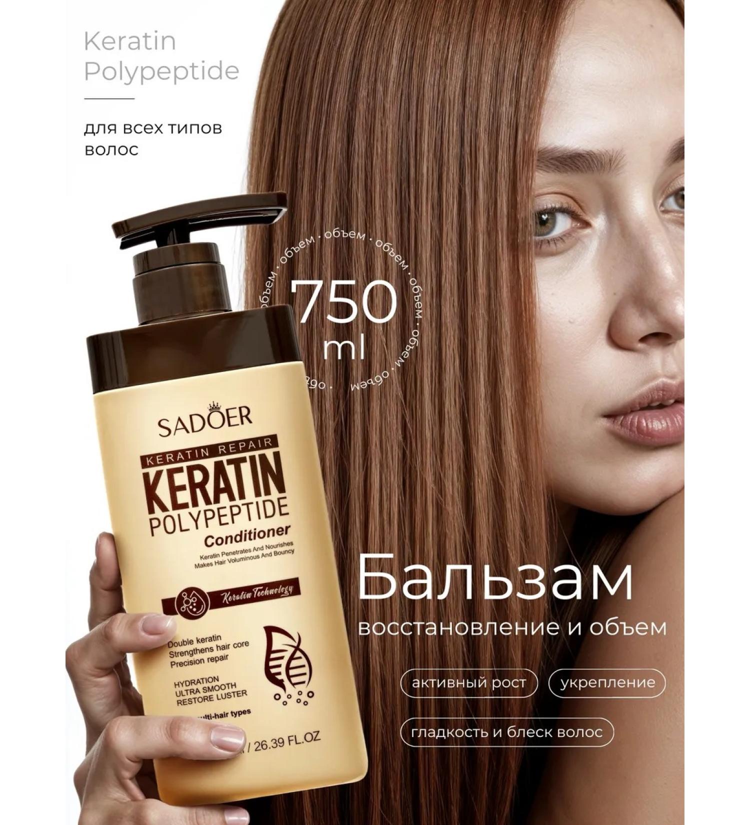 SADOER OFFICIAL Balm for hair female professional with keratin - Buy Online on GoSupps.com