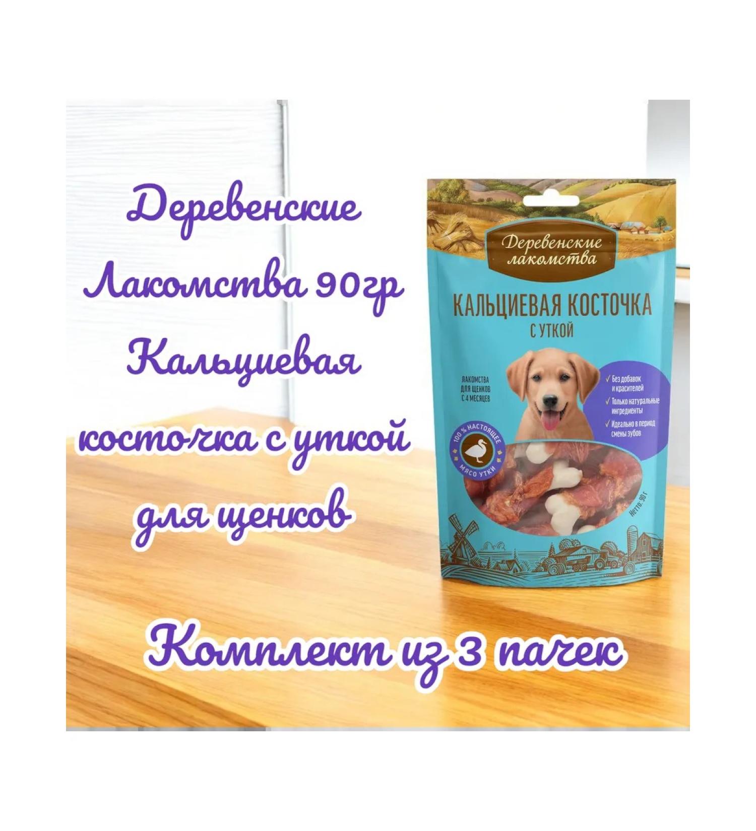 Country delicacies Calcation Calcium Bone with a duck Drinchi 90g 3 Patchi