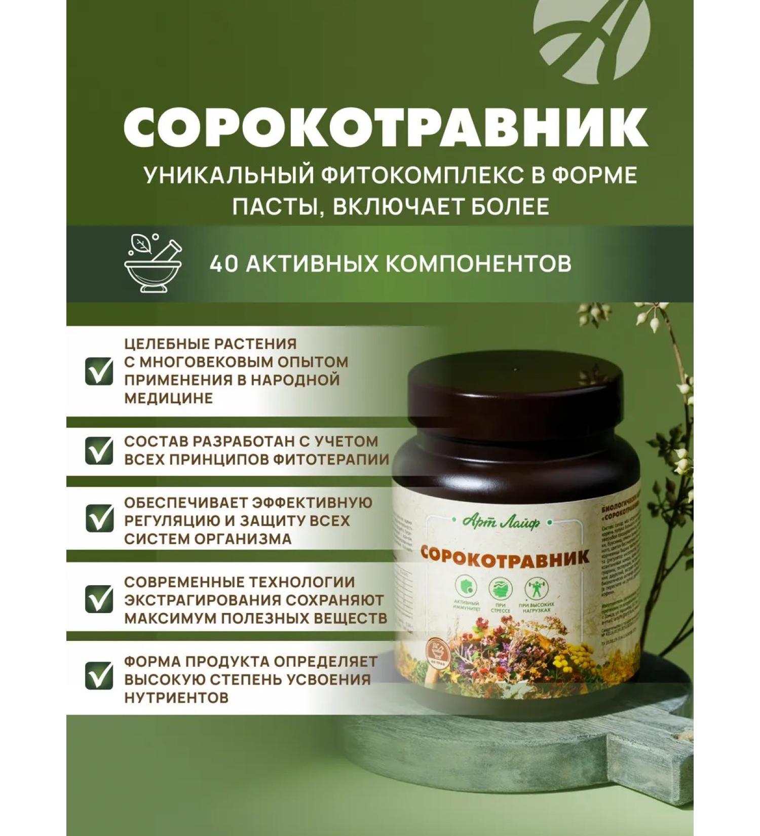 Art Life Soroka -grass of phytopasta 800 g - Buy Online on GoSupps.com