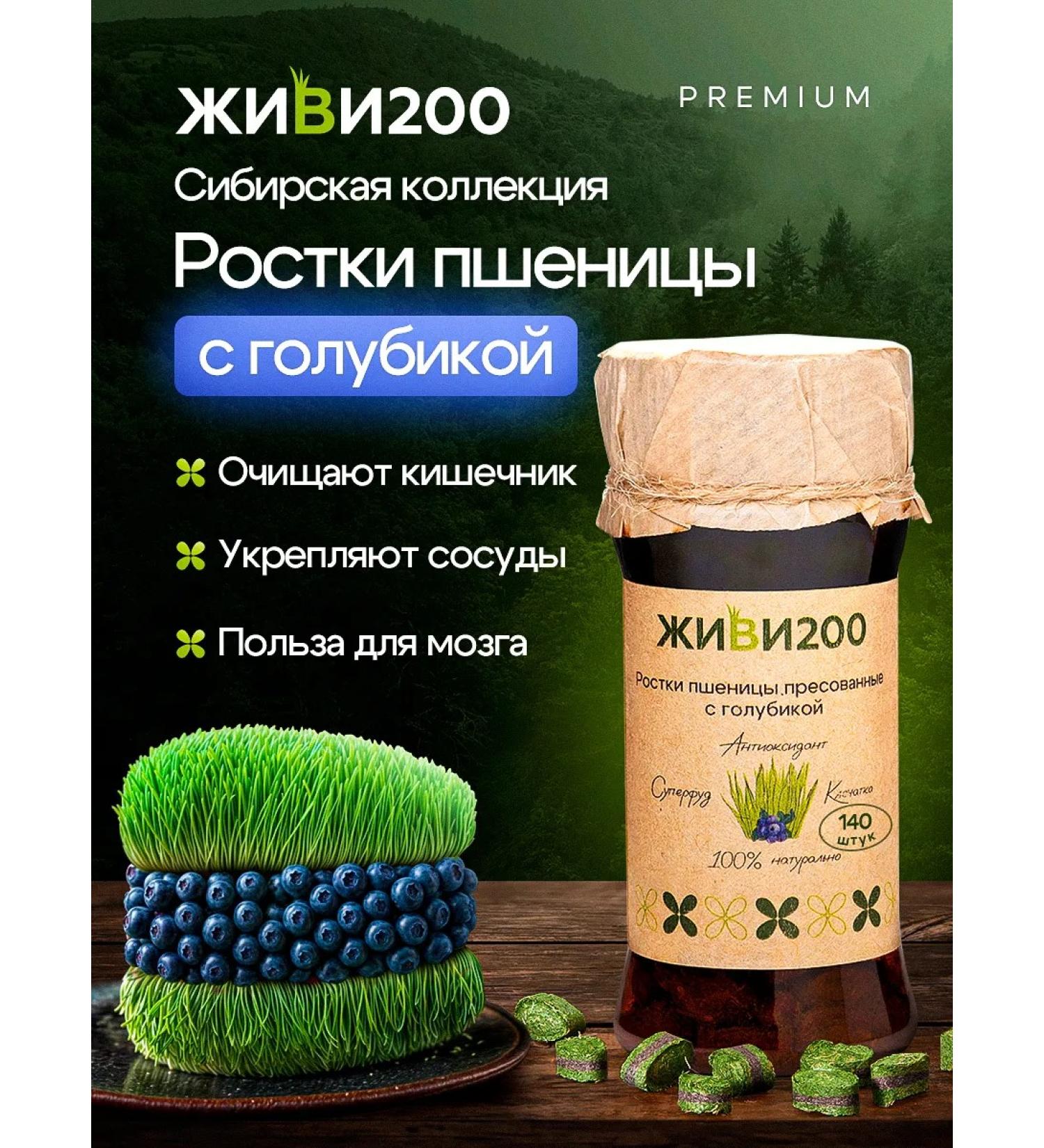 Live 200 Witgrass with blueberries in tablets 140 pcs - Buy Online on GoSupps.com