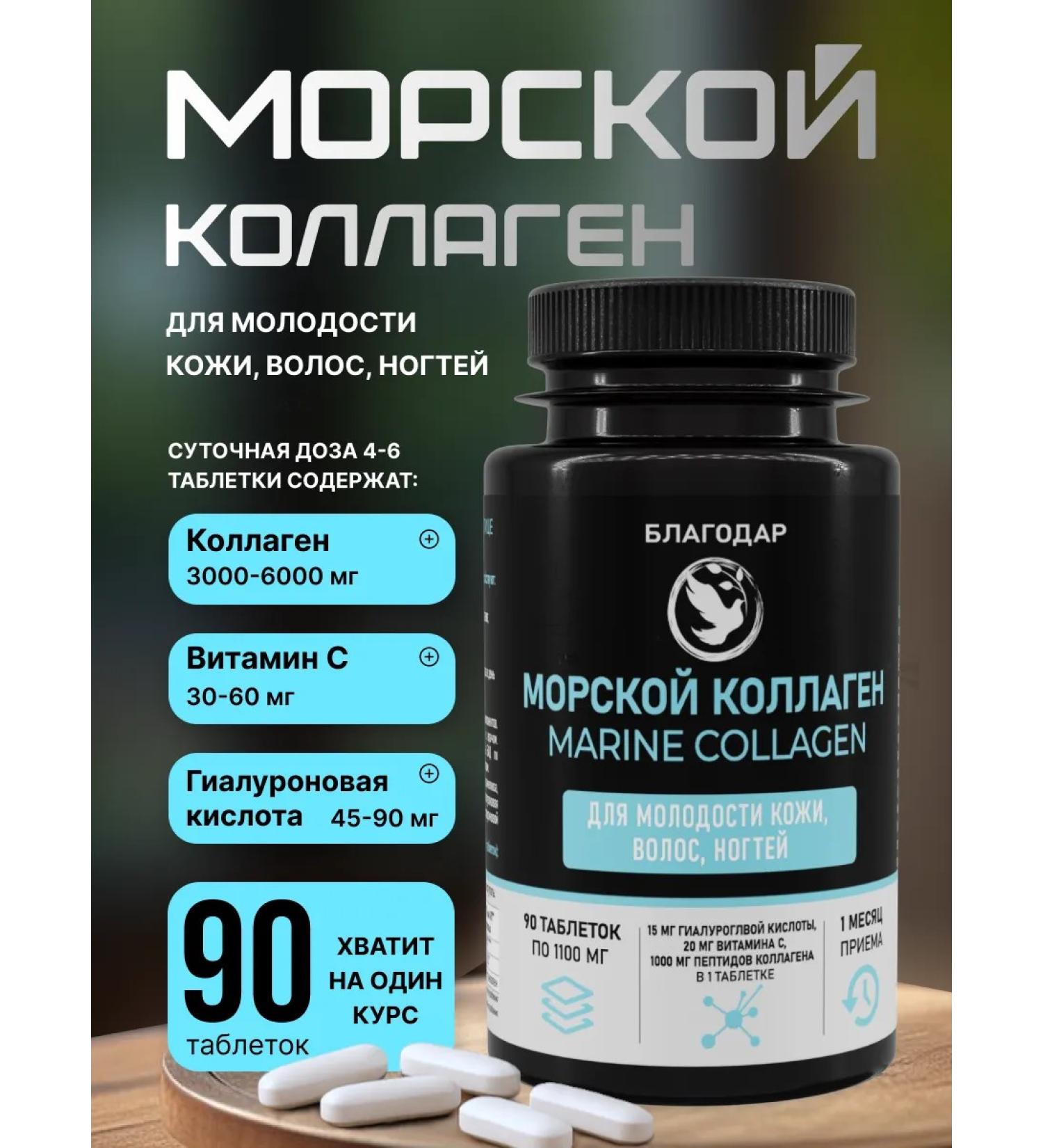 Thank you Sea collagen in dietary supplements for women for joints - Buy Online on GoSupps.com