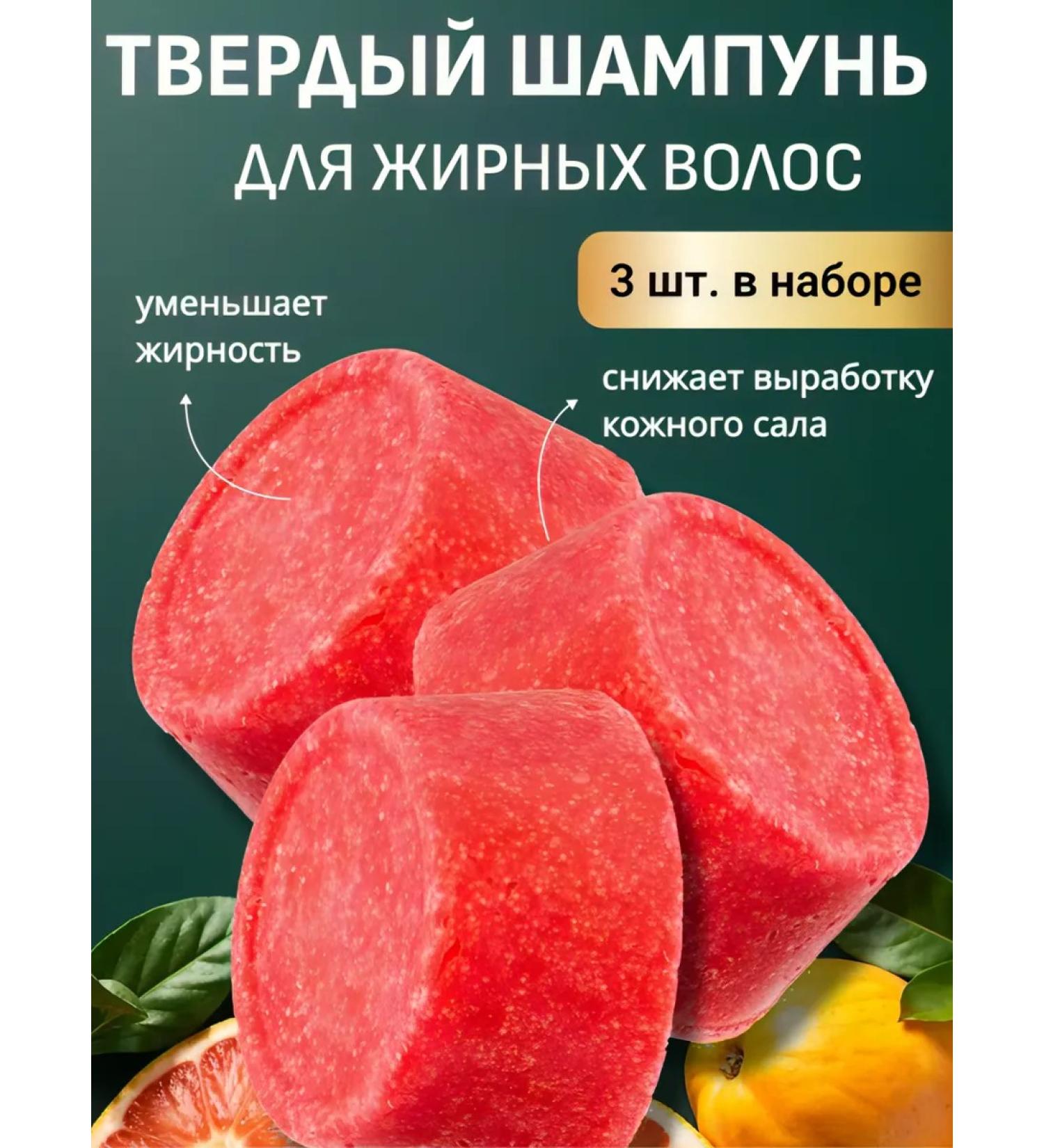 Green Era Solid shampoo for oily hair set 3pcs - Buy Online on GoSupps.com